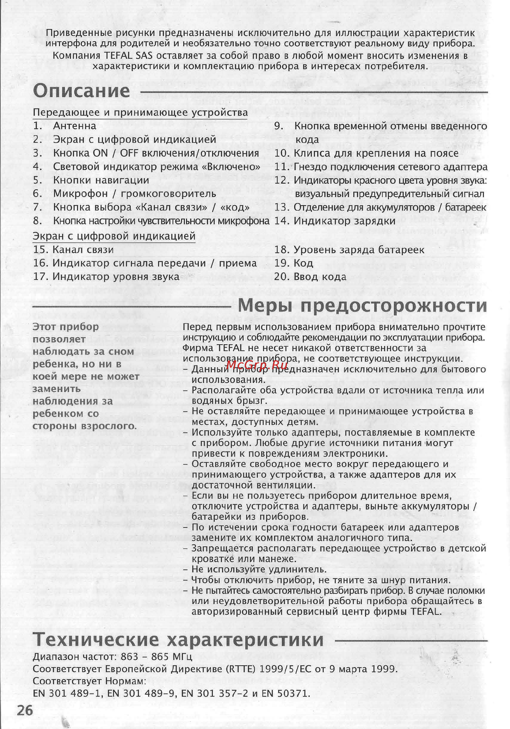 Tefal BH4200 J8 [5/6] _page_4 1 jpg