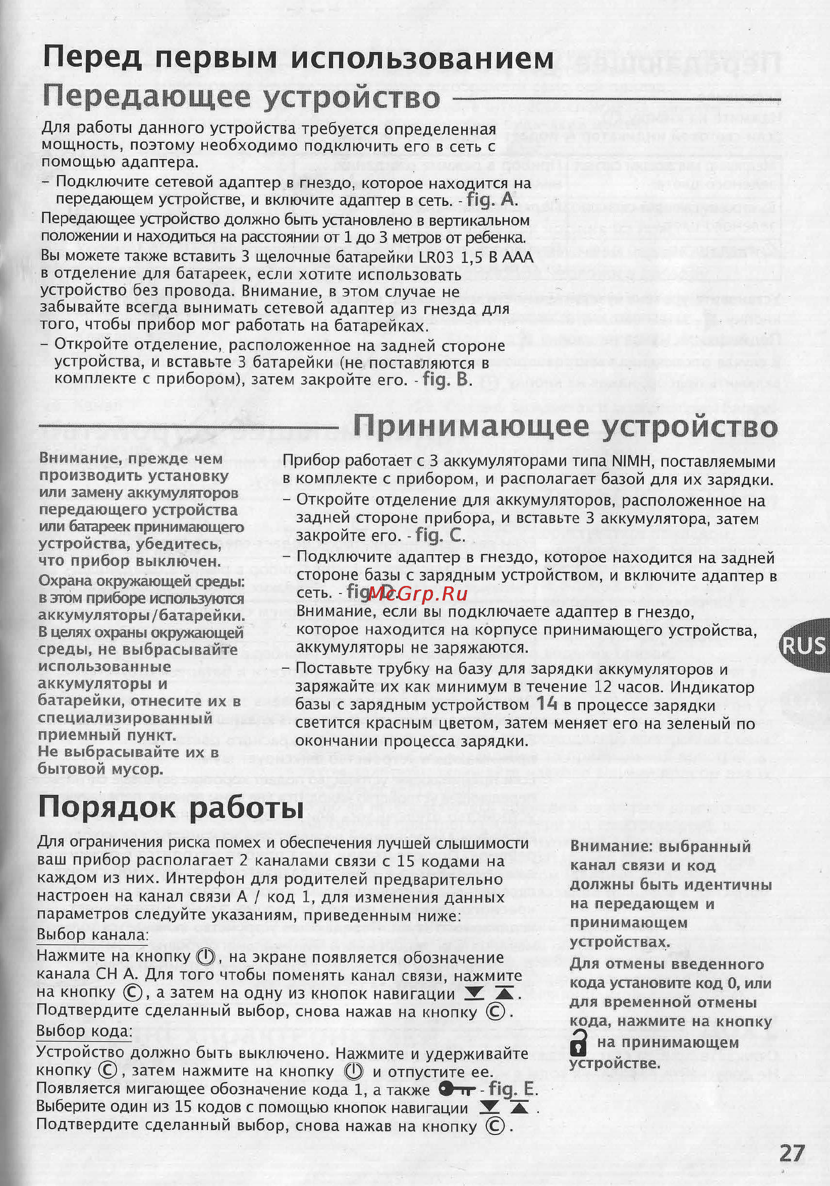 Tefal BH4200 J8 [6/6] Порядок работы