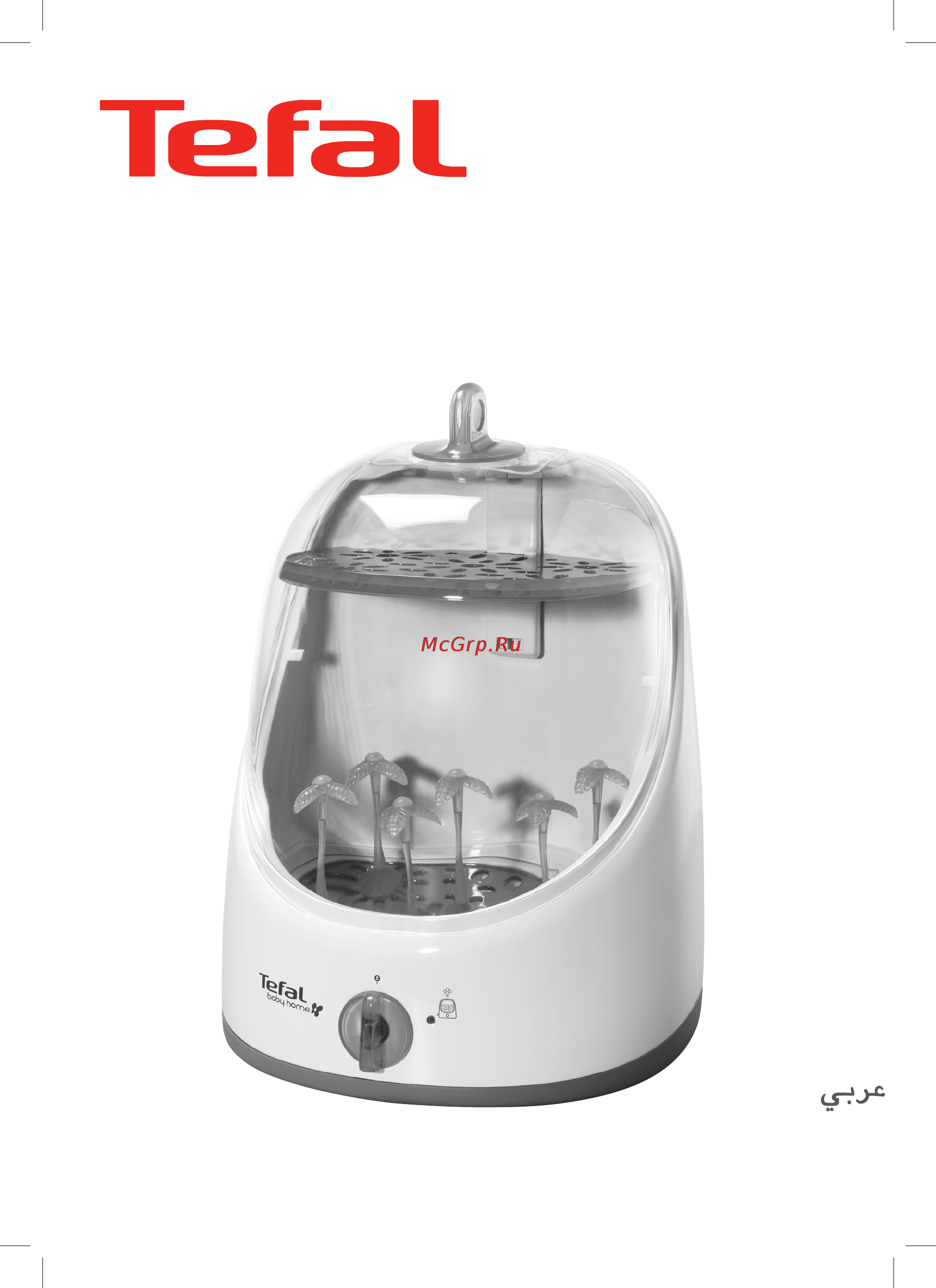 Tefal BH7300L0 Инструкция по эксплуатации онлайн