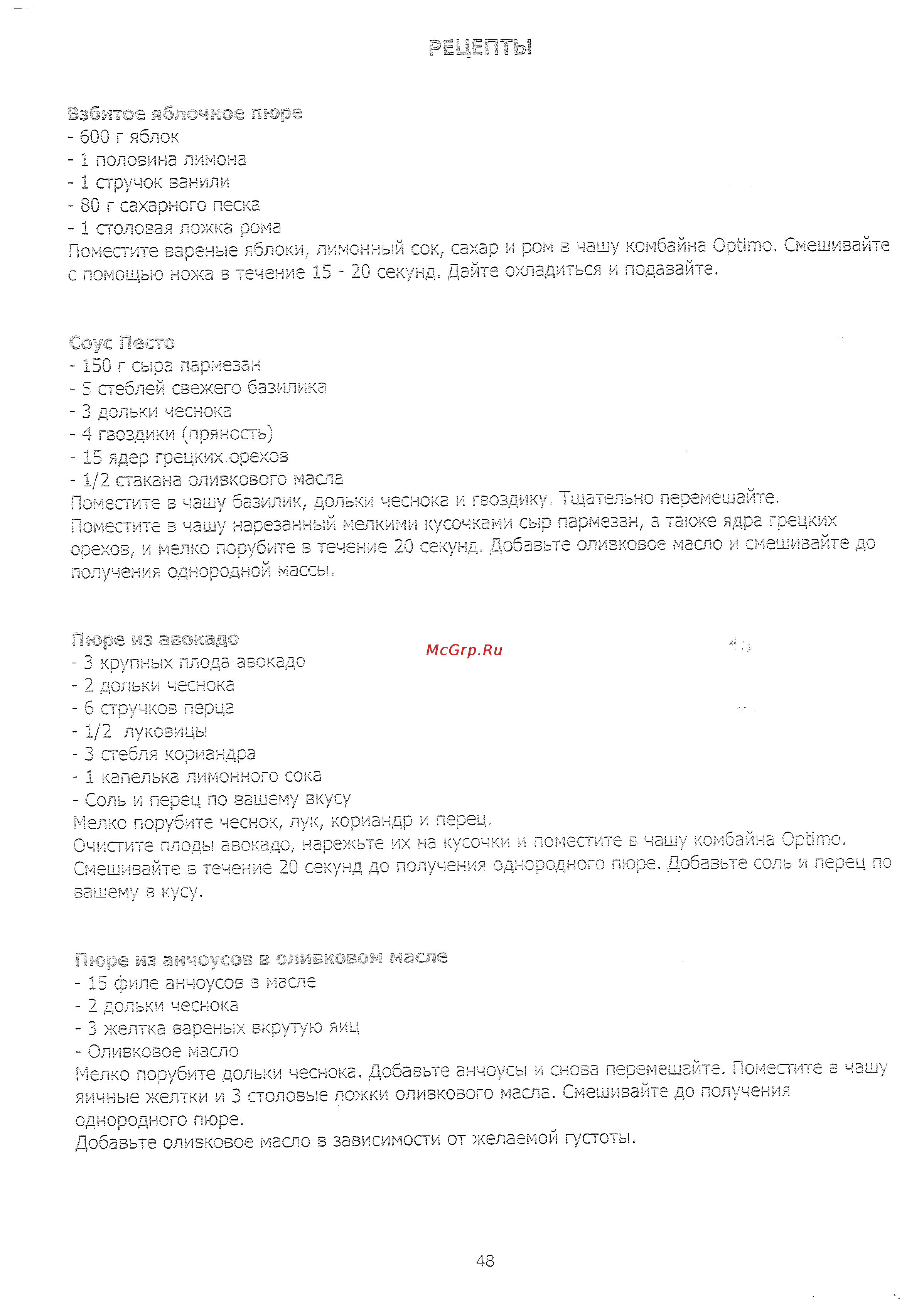 Tefal MB402188 Инструкция по эксплуатации онлайн [5/8] 42326