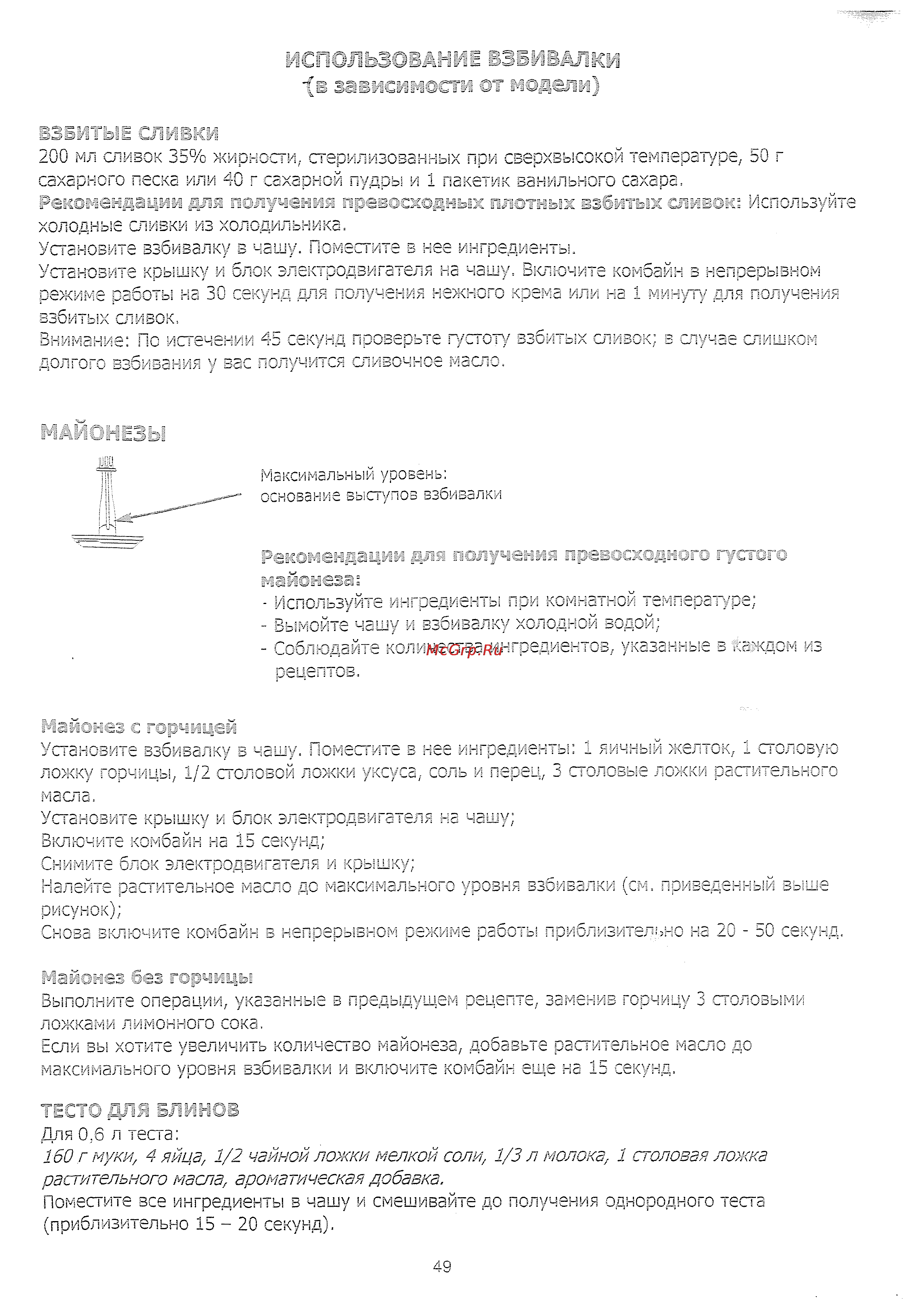 Tefal MB402188 [6/8] Ж в 1 у в гл 7 л ст л юл г жж