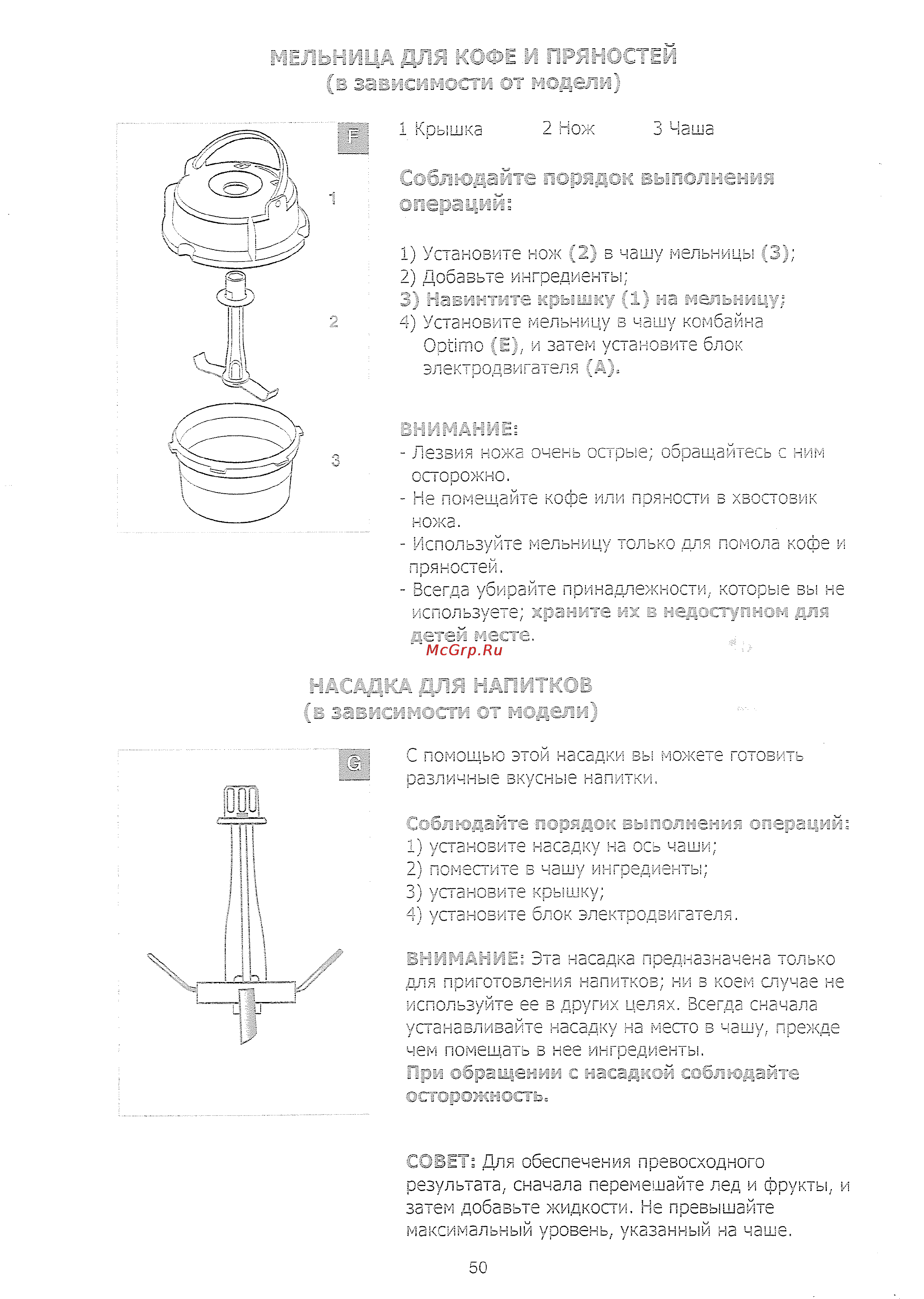 Tefal MB402188 [7/8] Др з бращьжл с гжещщюй ссблюталтэ согтролещетж