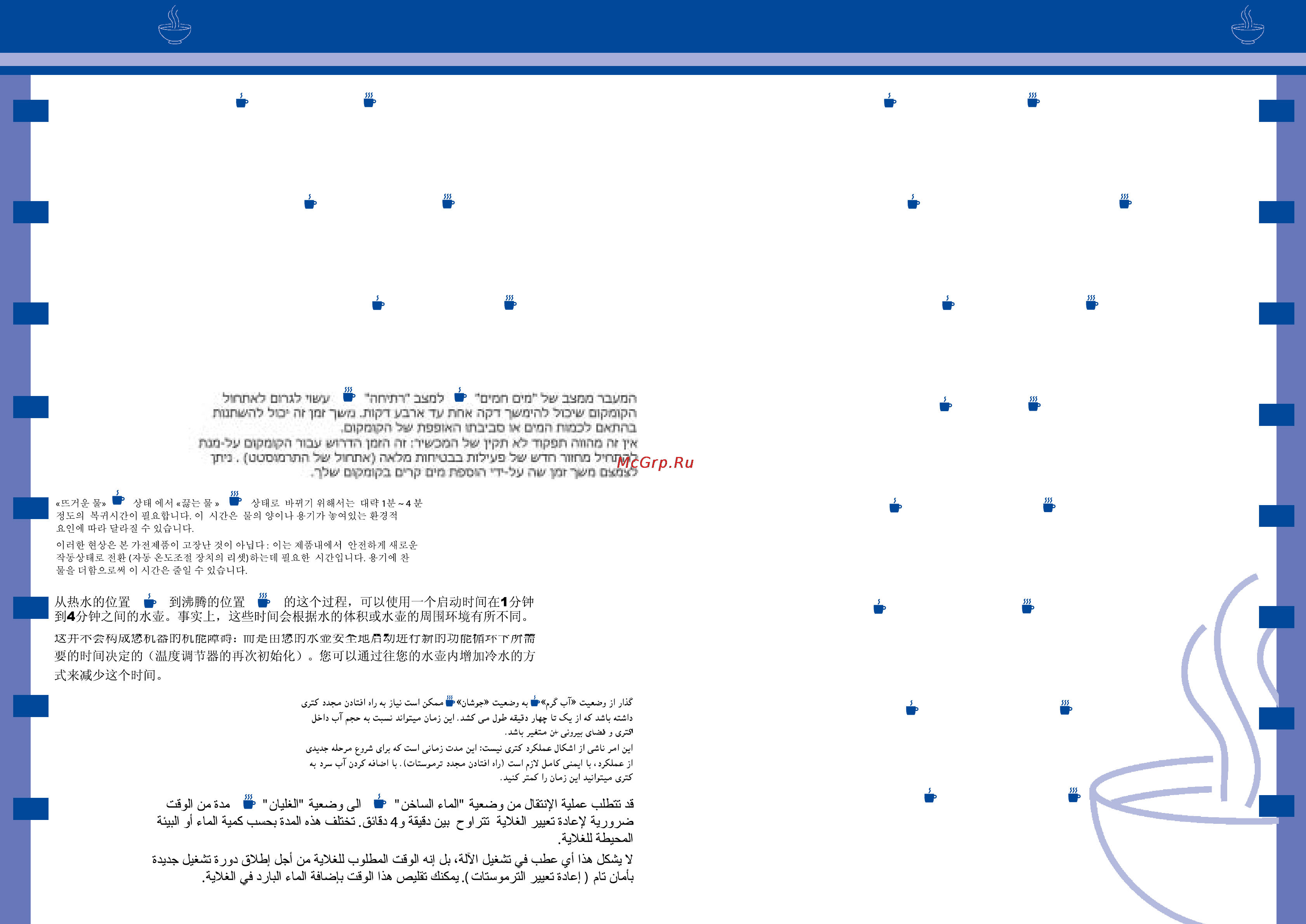 Tefal BE 532540 [6/7] Addendum addendum