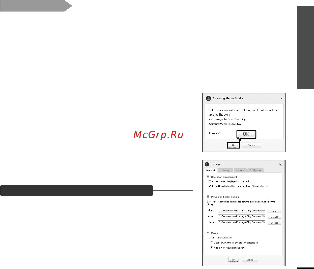 Samsung YP-Z5 FAB (4Gb) [25/72] Перед началом