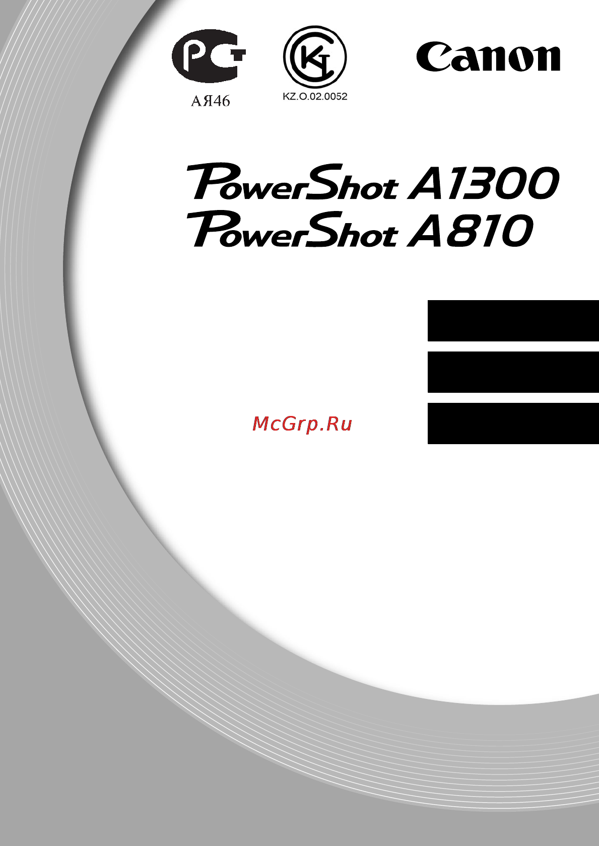 Canon POWERSHOT A810 Red Инструкция по эксплуатации онлайн