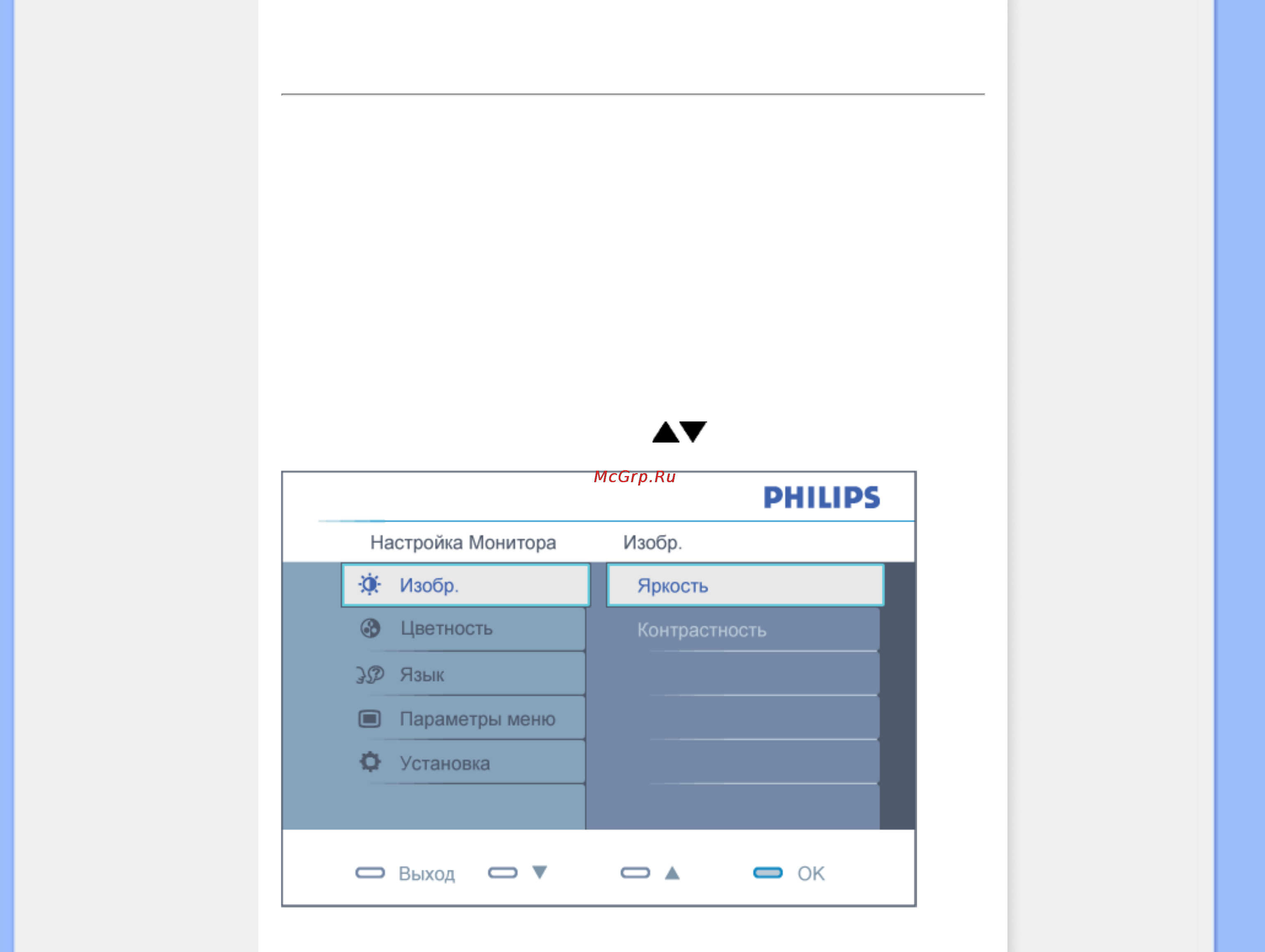 Philips 160E1SB [48/87] Описание экранных меню