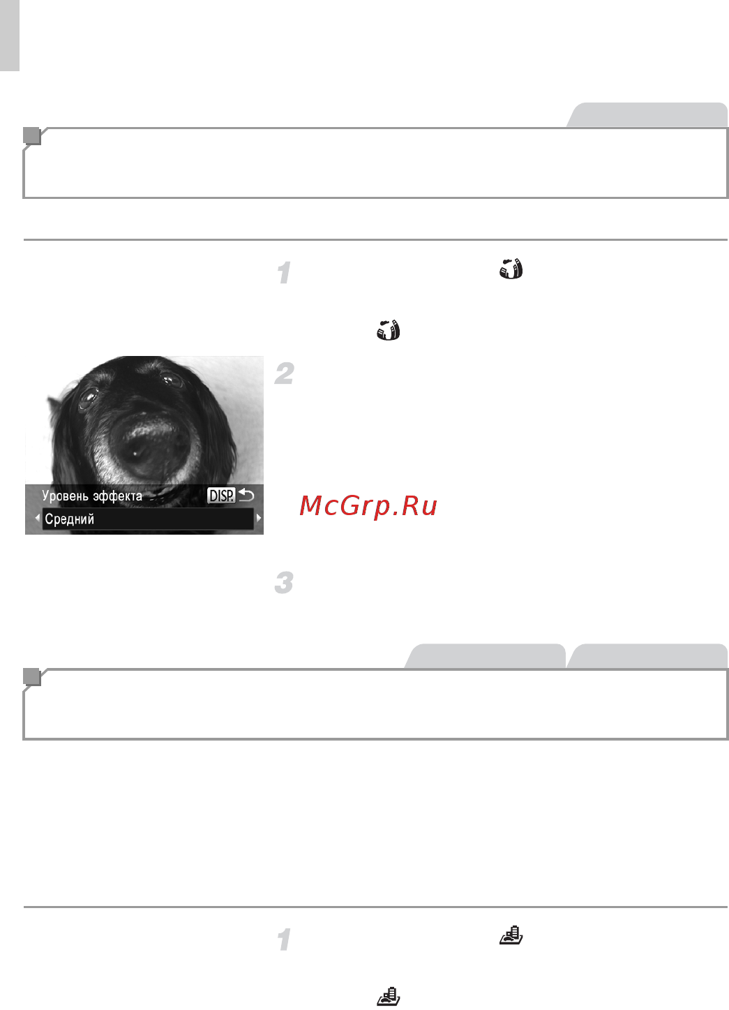 Canon PowerShot SX260 HS Red [108/248] Выберите уровень эффекта