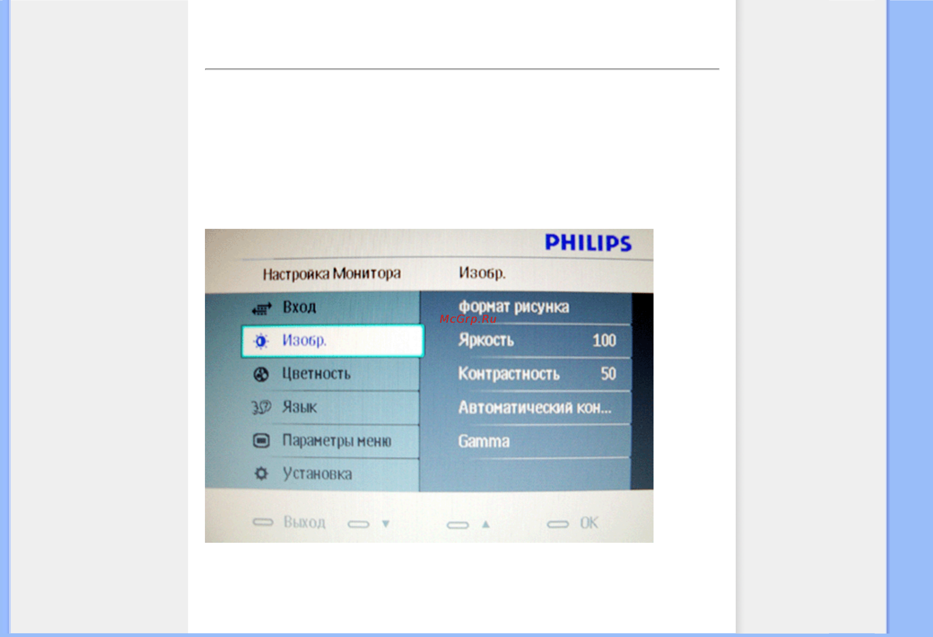 Philips 231E1SB [86/129] Экранные меню