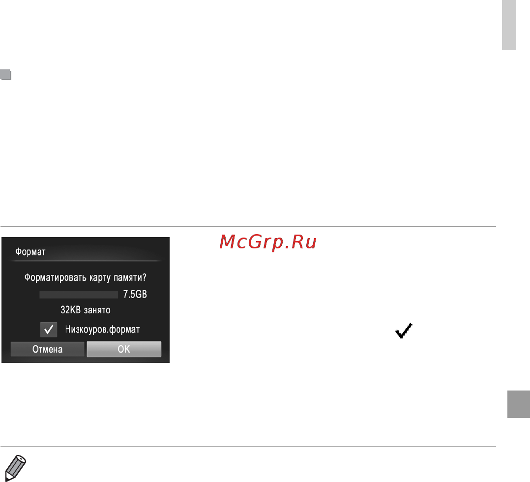Canon PowerShot A3400 IS Gold [133/186] Выполните низкоуровневое форматирование