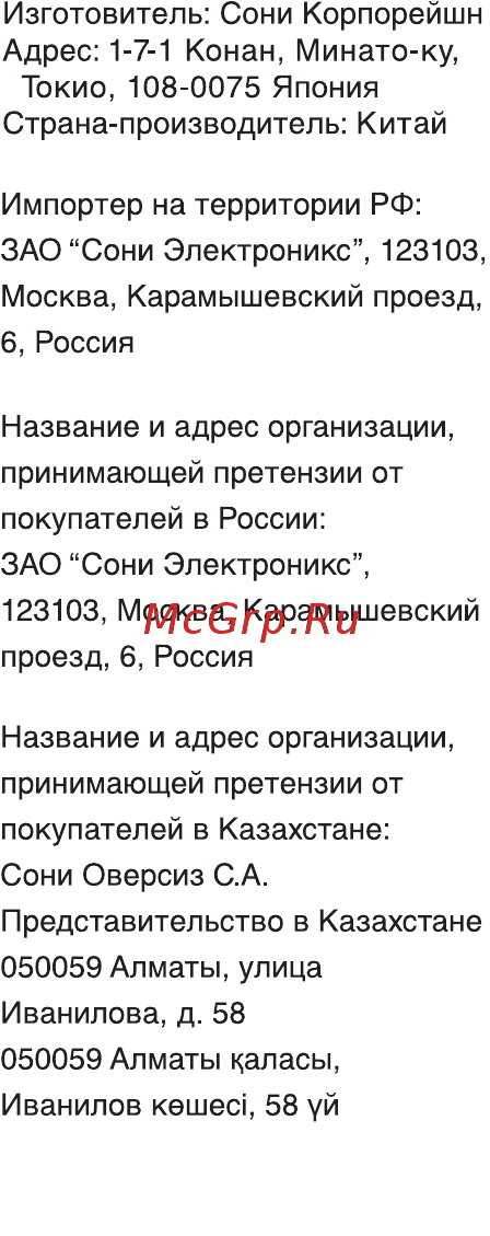 Sony DSC-H100 Black Инструкция по эксплуатации онлайн [46/72] 42370