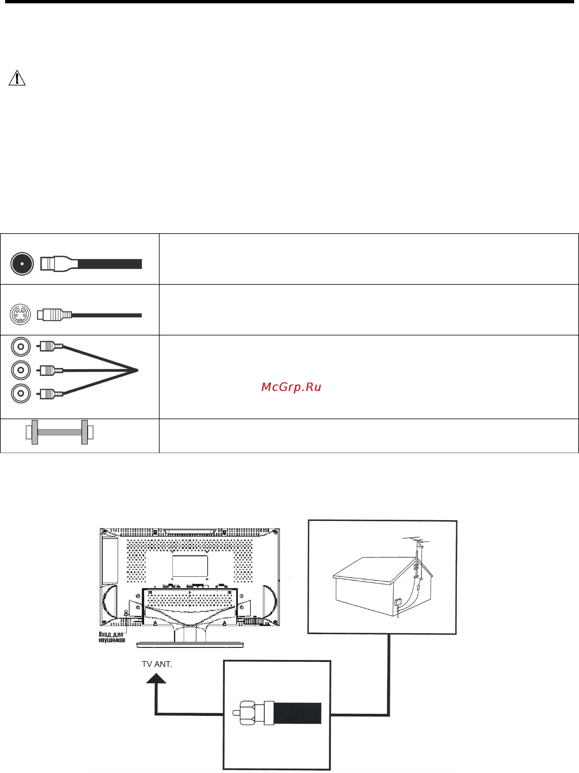 Hyundai H-LCDVD2000 [8/28] Установка