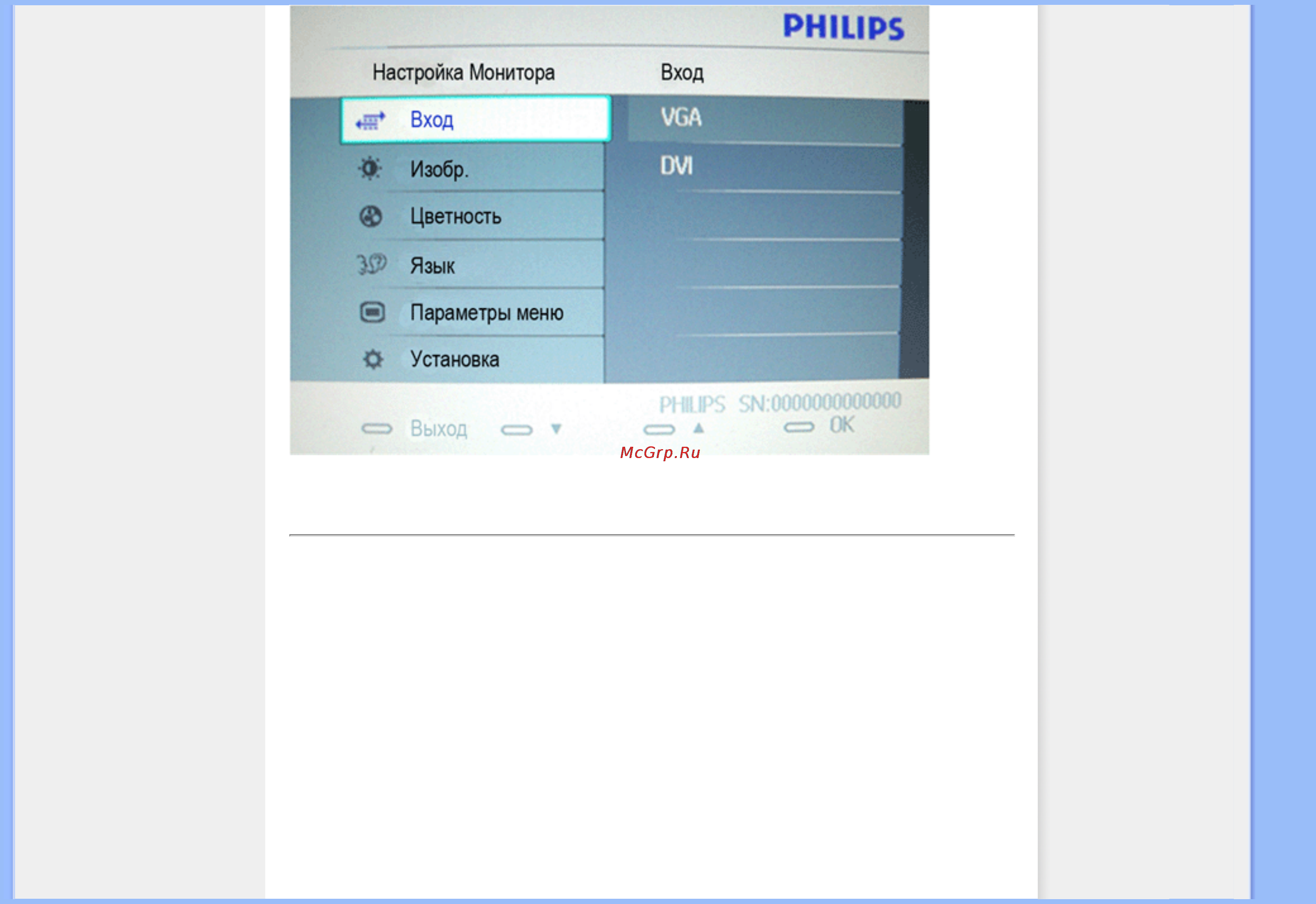 Philips 222E1SB Инструкция по эксплуатации онлайн [55/94] 42383