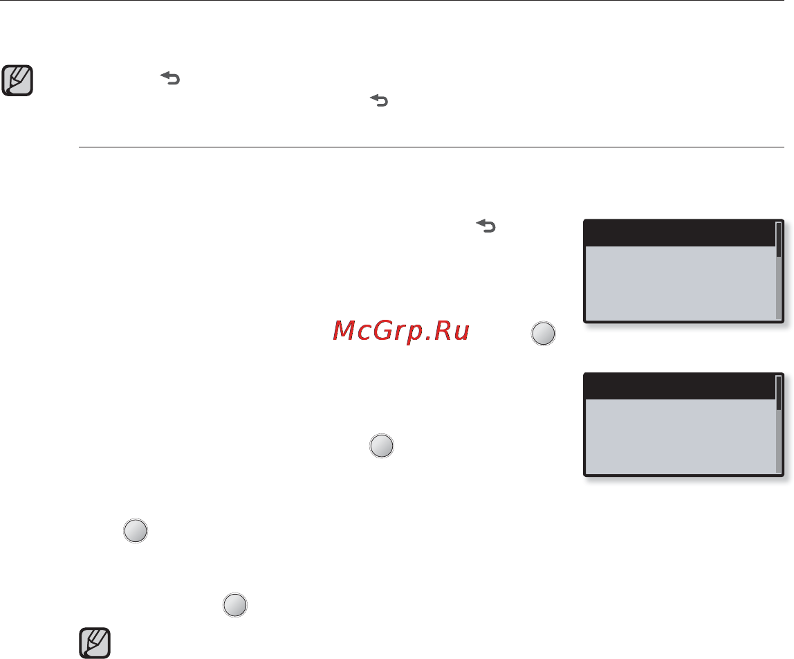 Samsung YP-U4 [20/83] Настрочки и предпочтения