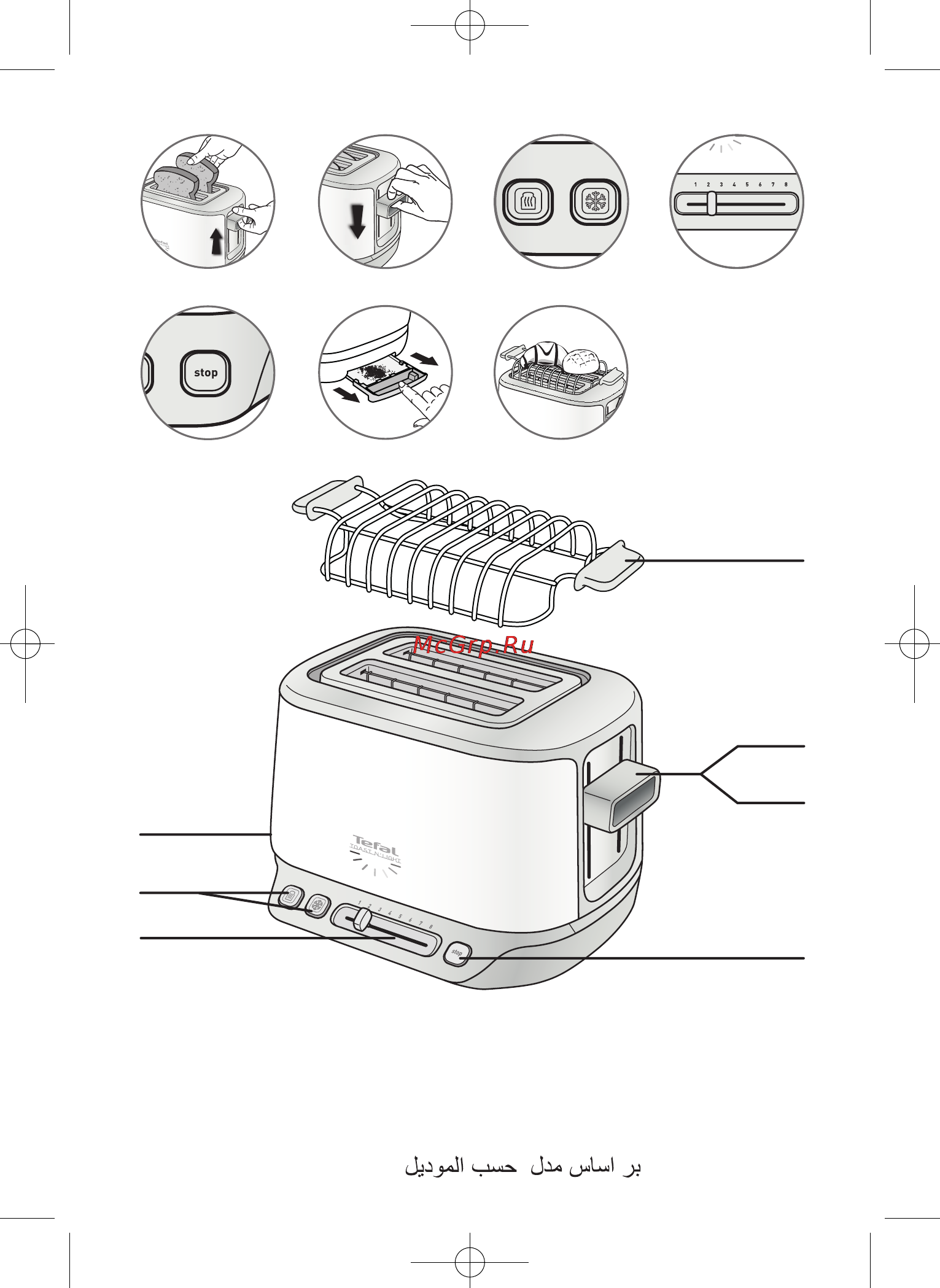Tefal TT571030 [2/12] Te_toaster_toastnlight_nc00013531 mise en page 1 3 11 09 15 59 page 2