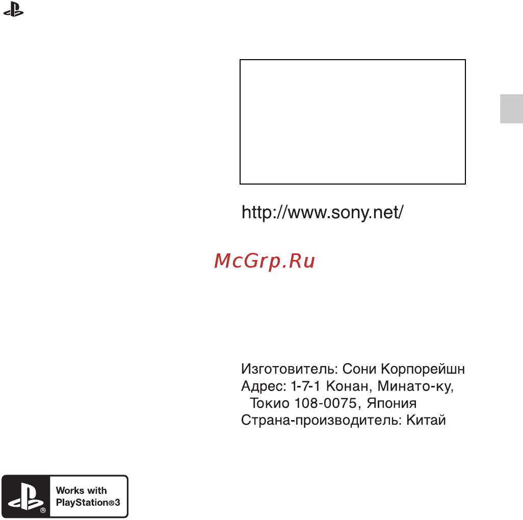 Sony Cyber-shot DSC-WX300 White [71/112] Дополнительная информация по данному изделию и ответы на часто задаваемые вопросы могут быть найдены на нашем веб сайте поддержки покупателей