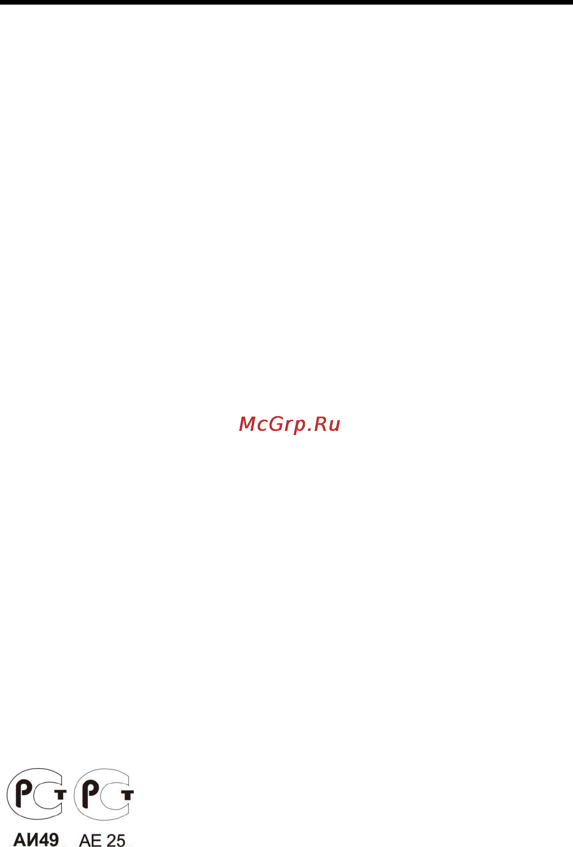 Hyundai H-LCD804 Инструкция по эксплуатации онлайн [28/28] 42416