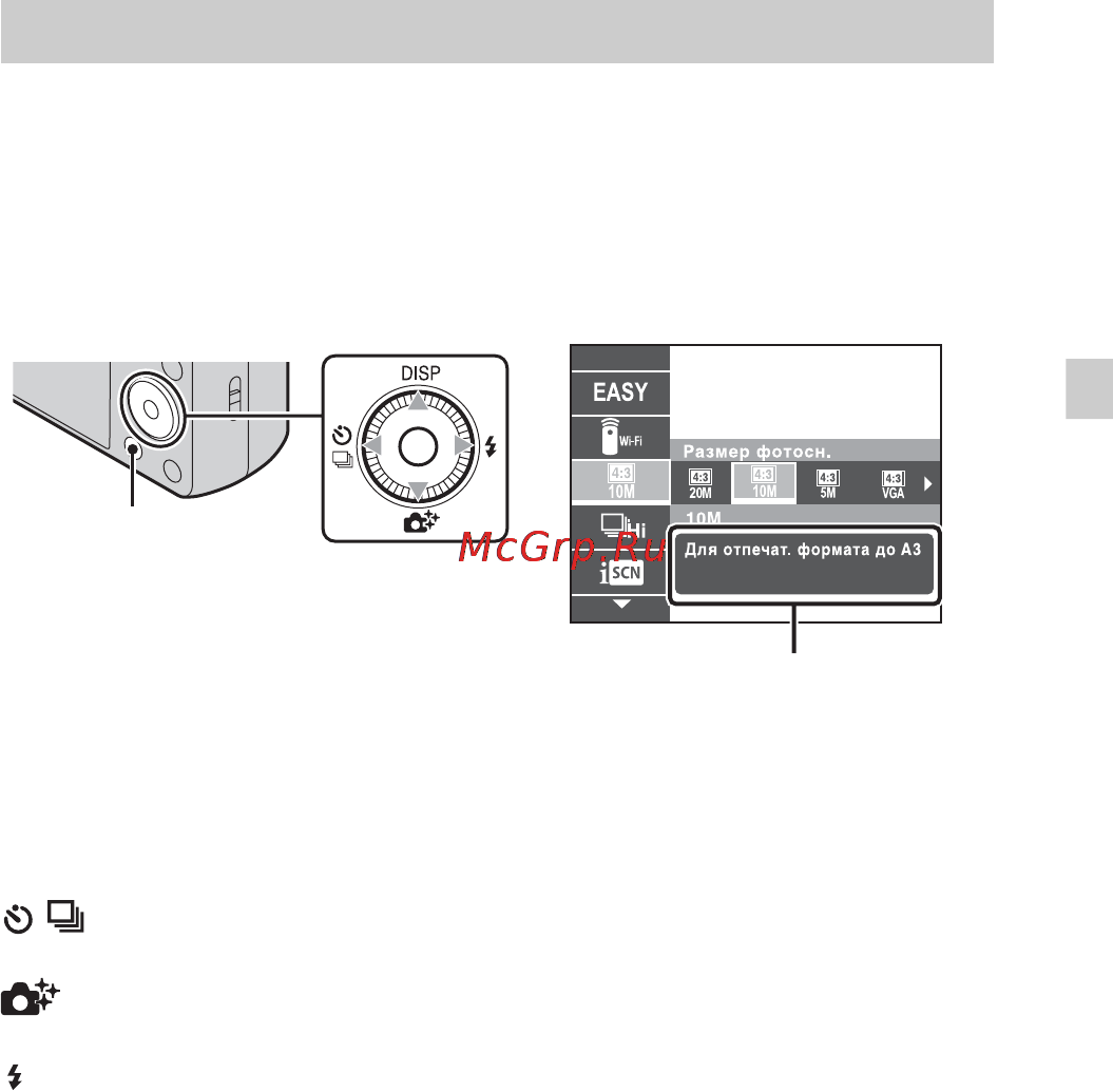 Sony Cyber-shot DSC-HX50 Black [57/120] Колесико управления