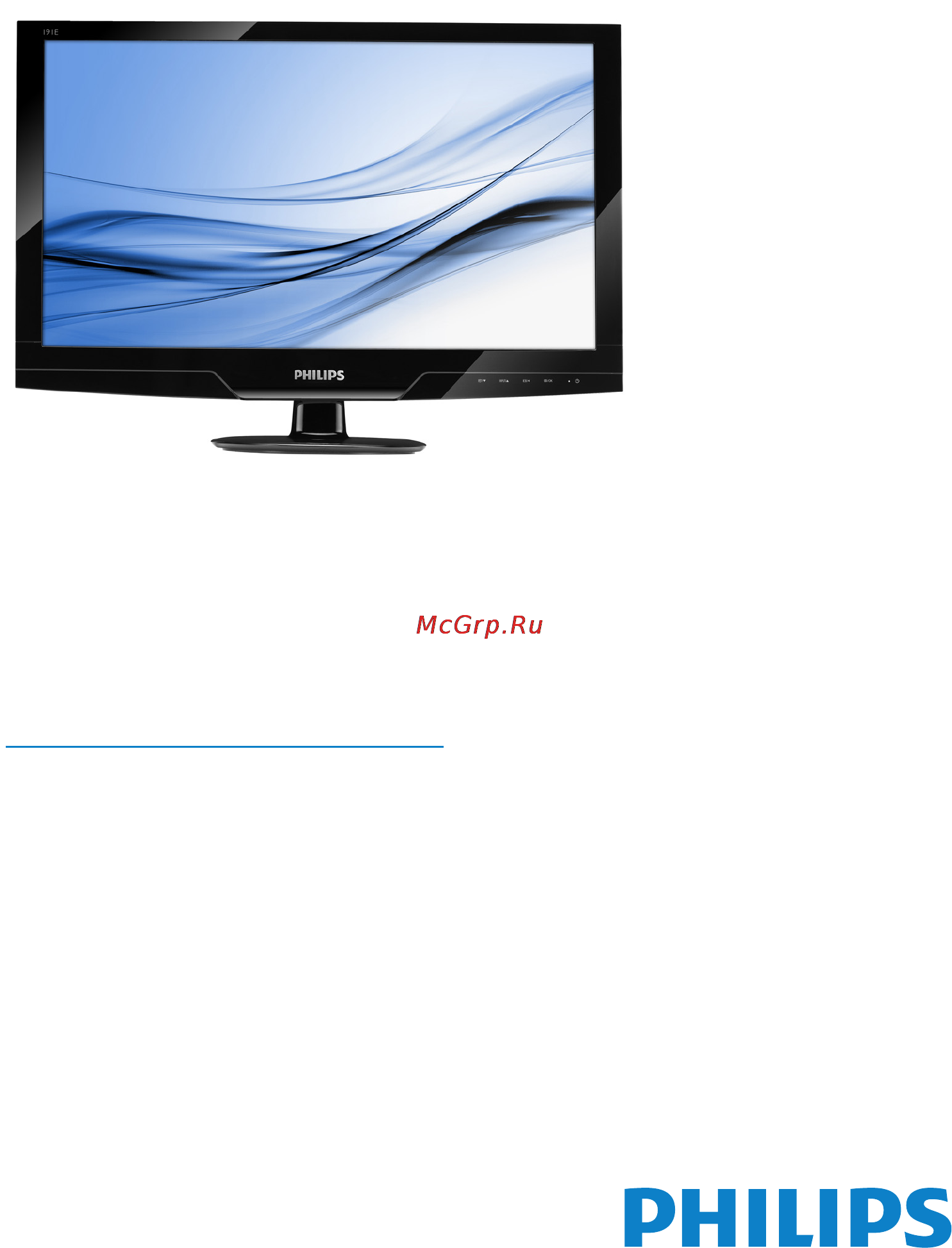 Philips 191E2SB1 Инструкция по эксплуатации онлайн