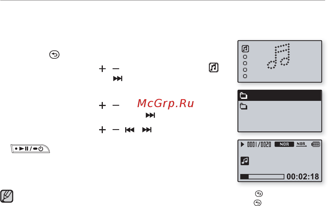 Samsung YP-U3 [17/64] Воспроизведение