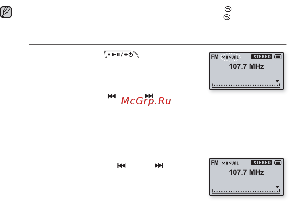 Samsung YP-U3 [52/64] Прослушивание fm радиостанций продолжение