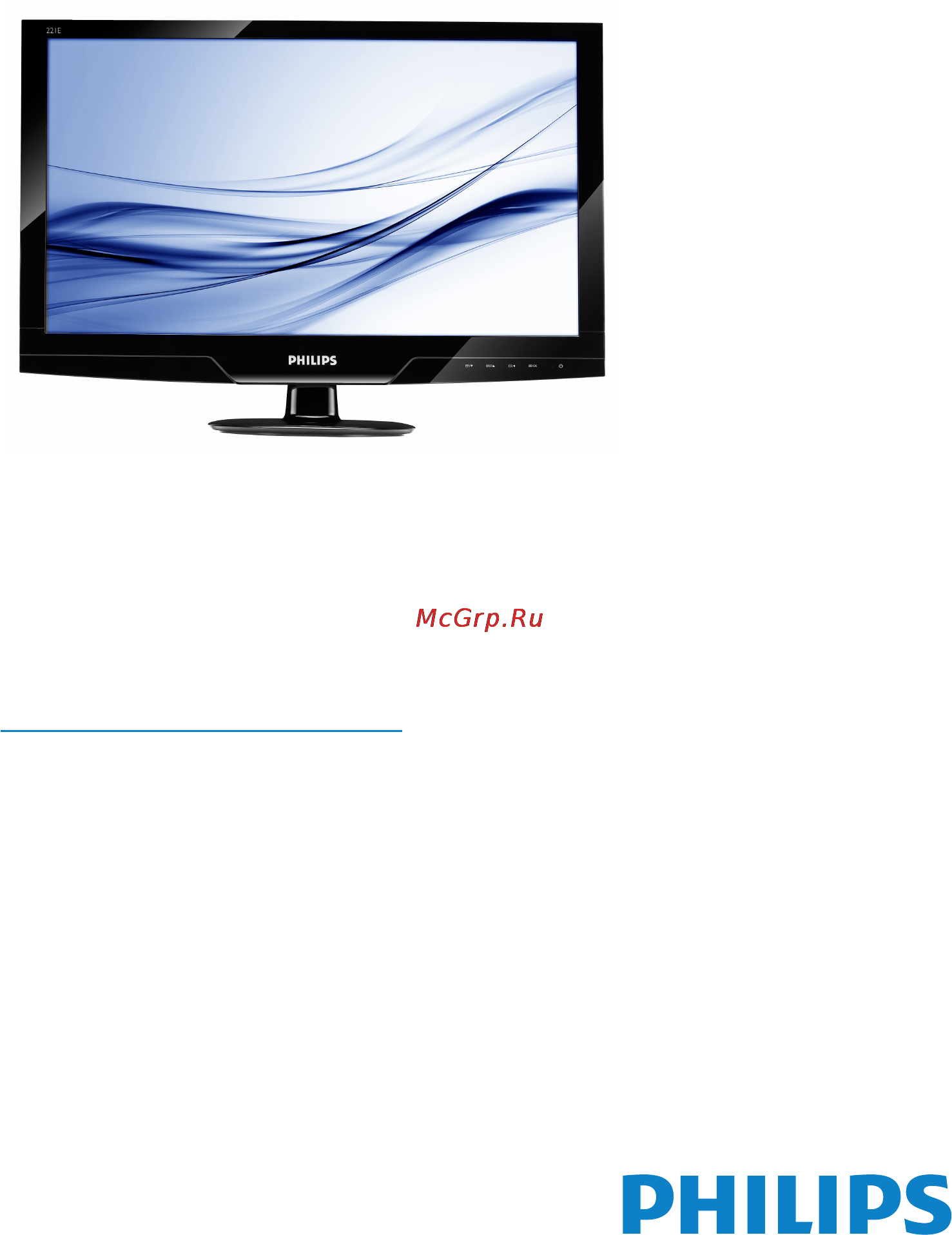 Philips 221E2SB Инструкция по эксплуатации онлайн