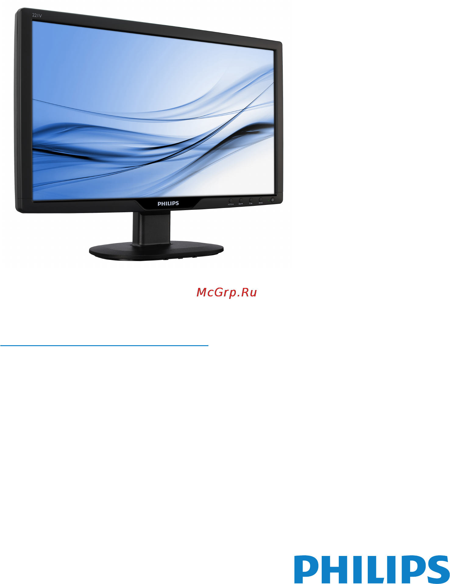 Philips 221V2SB Инструкция по эксплуатации онлайн