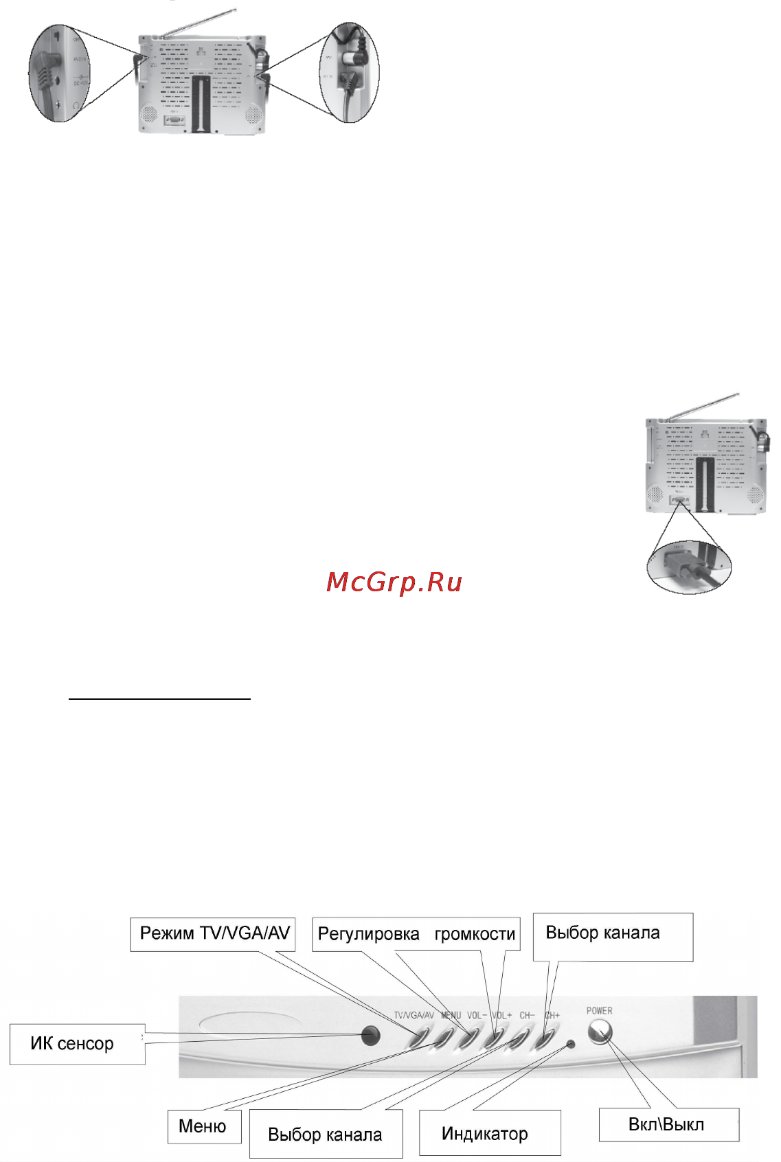 Hyundai H-LCD801 Инструкция по эксплуатации онлайн [21/28] 42451