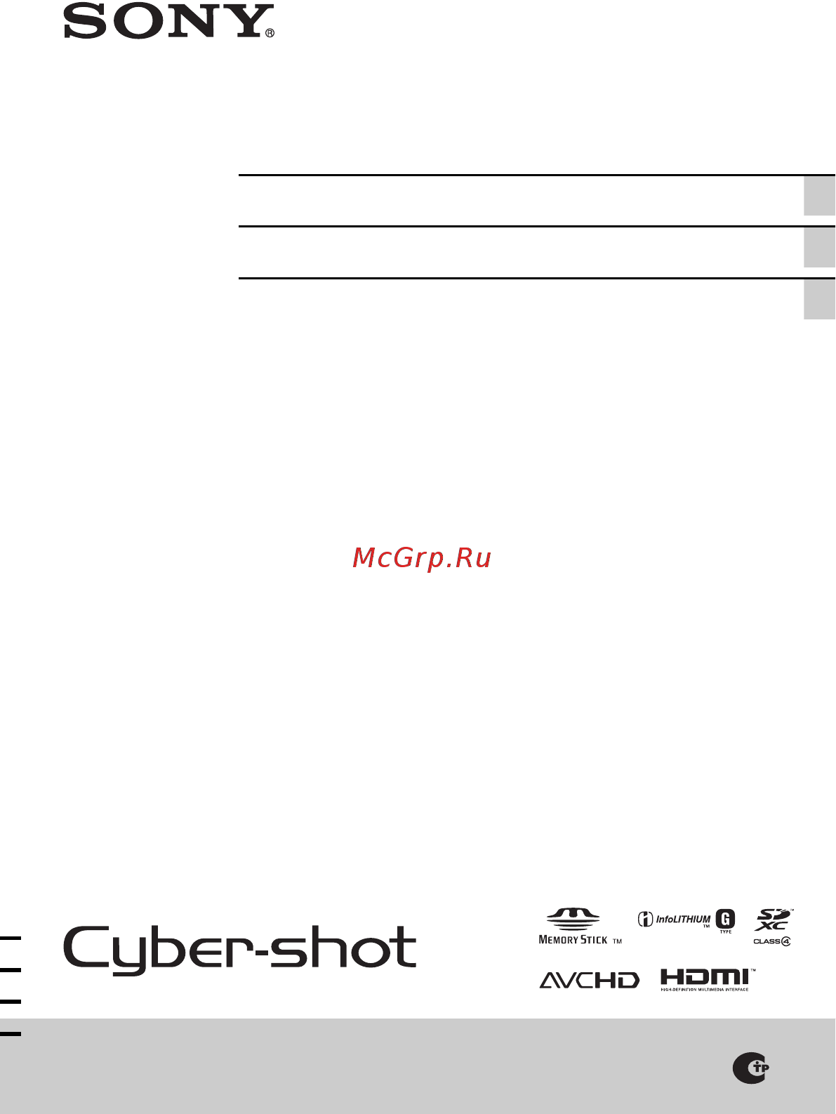 Sony Cyber-shot DSC-HX10 Black Инструкция по эксплуатации онлайн