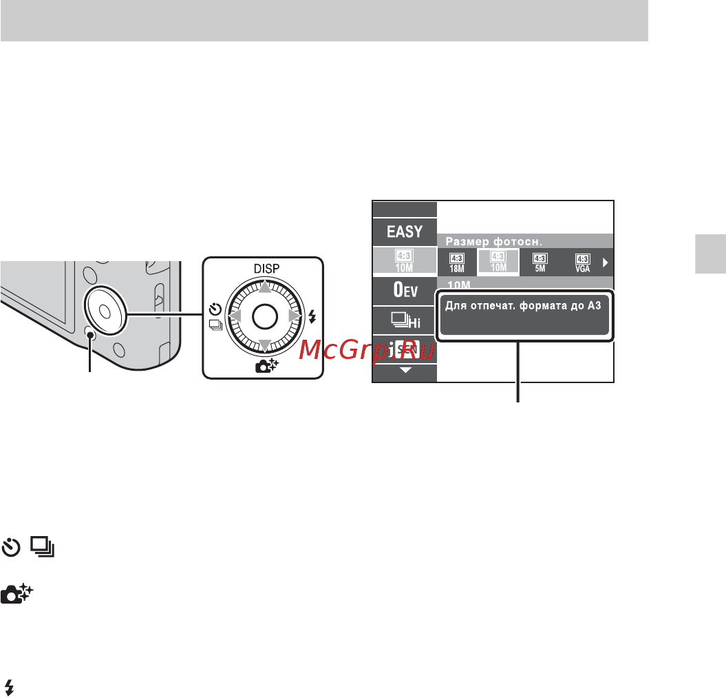 Sony DSC-HX10 Black [51/104] Введение в другие функции