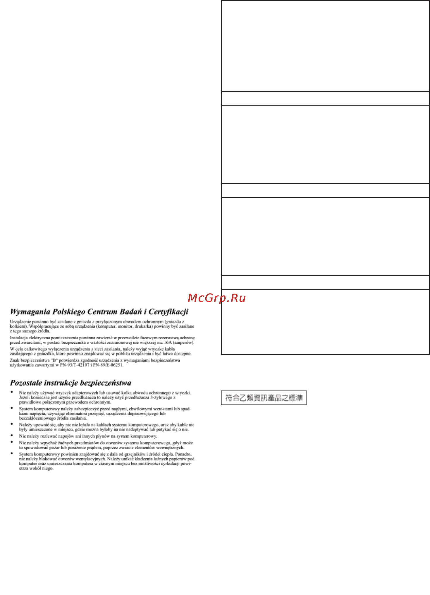 Philips 226C2SB Инструкция по эксплуатации онлайн [32/56] 42463