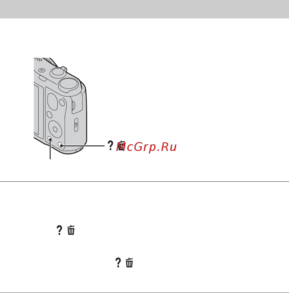 Sony DSC-HX20B [54/112] Встроенная справка