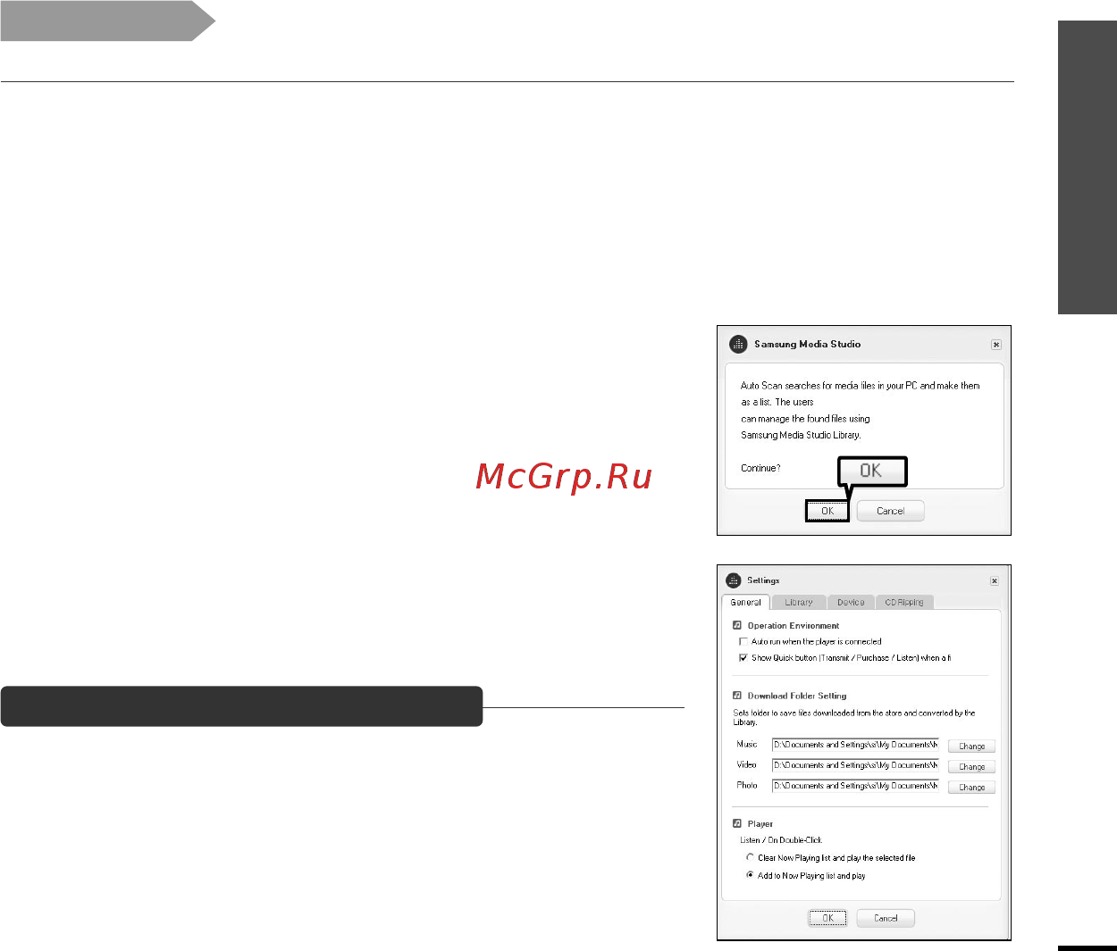 Samsung YP-U2 [25/70] Программа media studio автоматически запускается при подключении плеера к пк