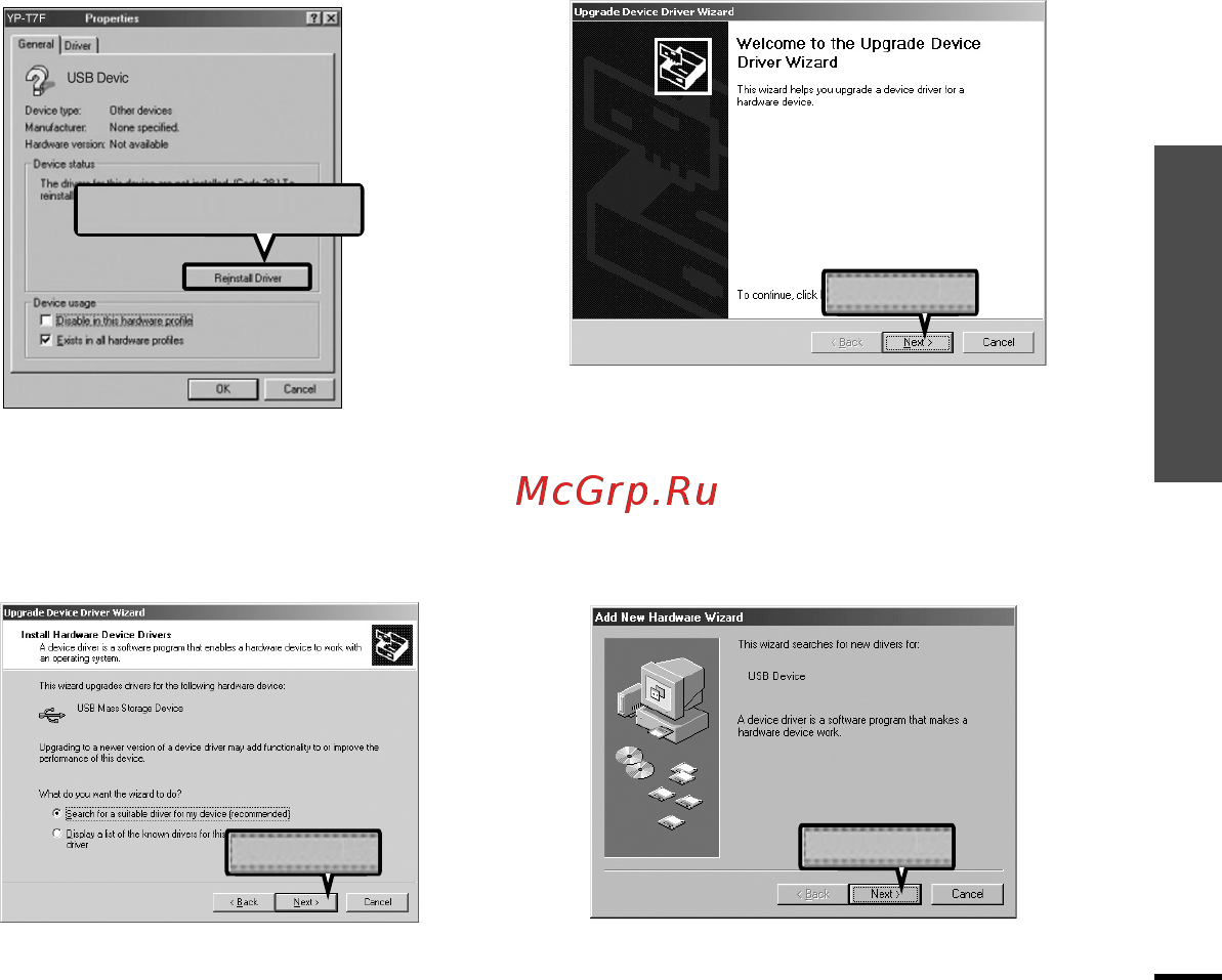 Samsung YP-U2 [65/70] Ручная установка драйвера usb g