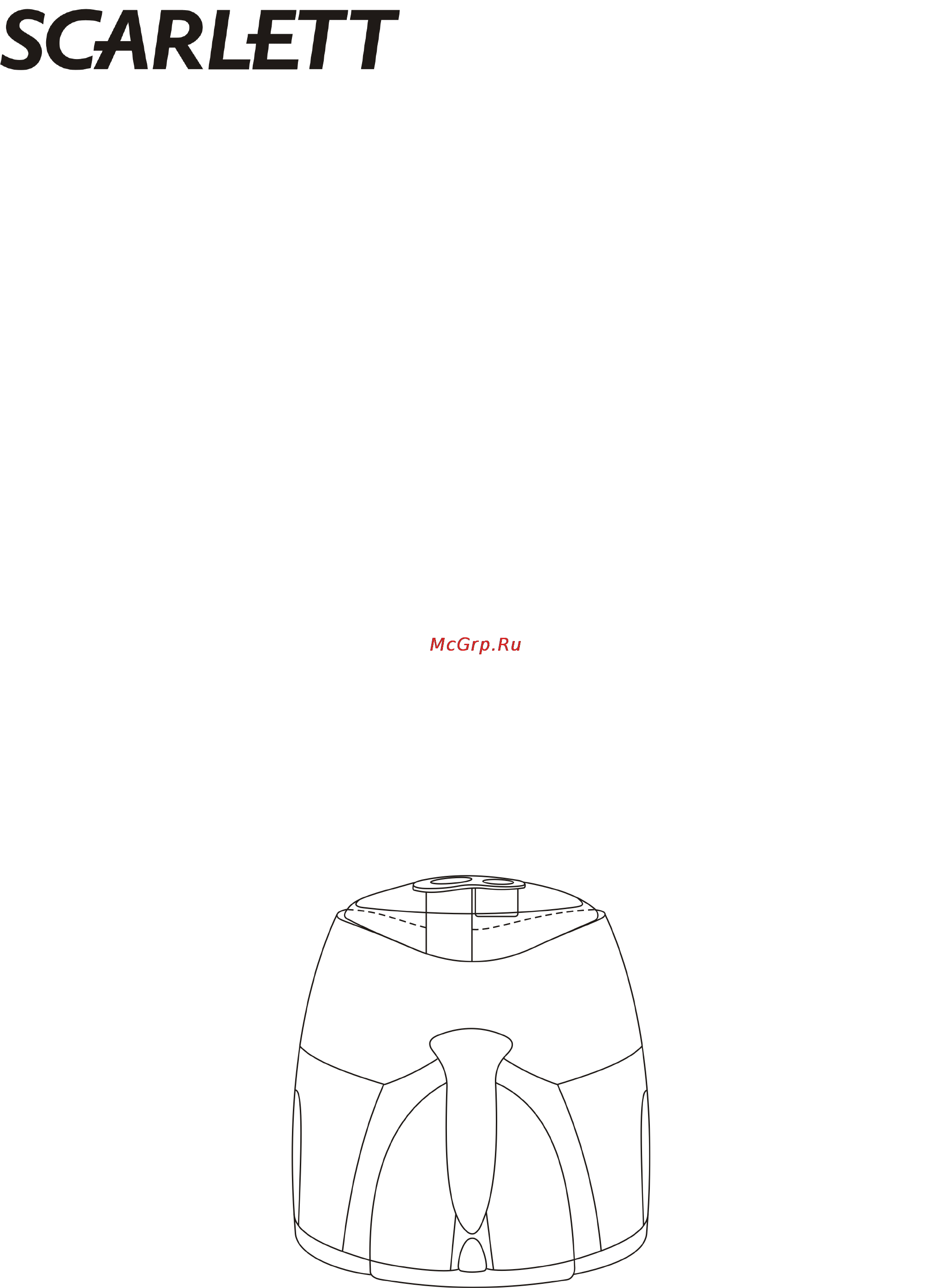 Scarlett SC-014 Инструкция по эксплуатации онлайн