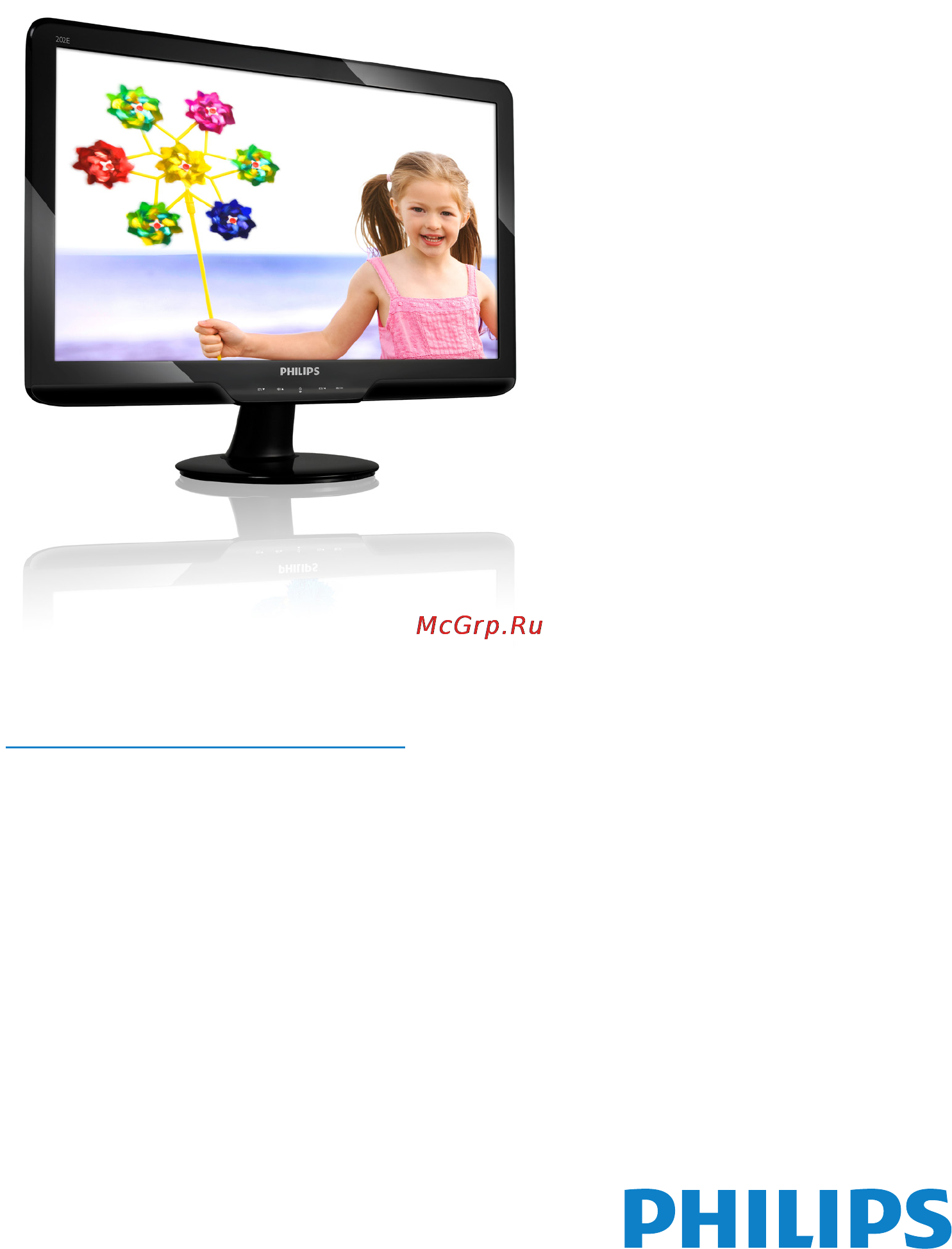 Philips 202EL2SB Инструкция по эксплуатации онлайн