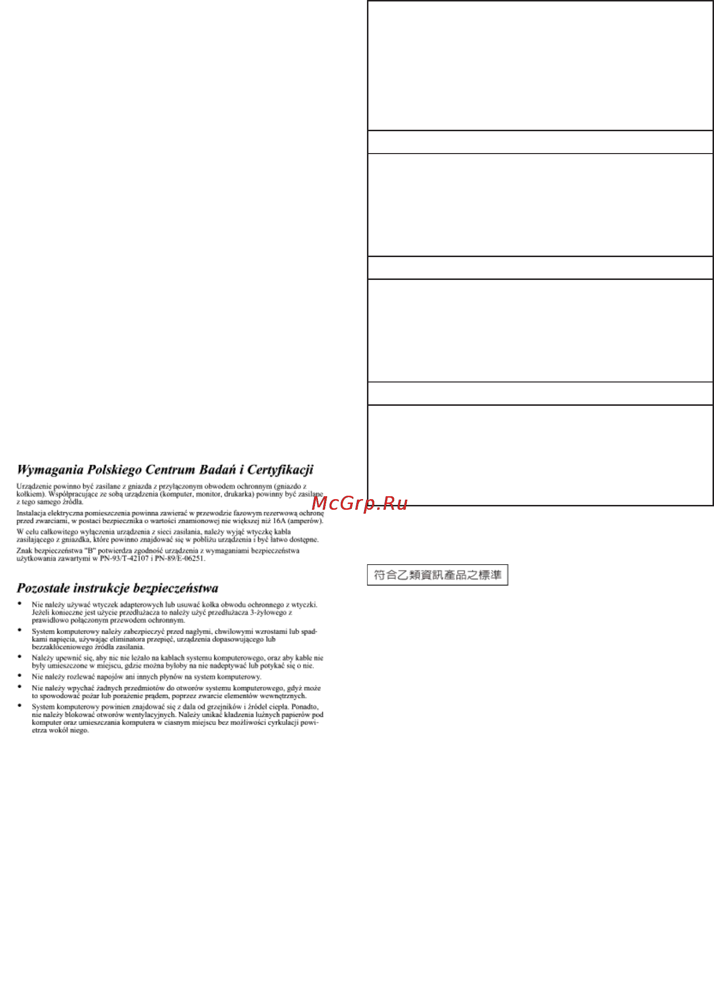 Philips 202EL2SB Инструкция по эксплуатации онлайн [30/50] 42478