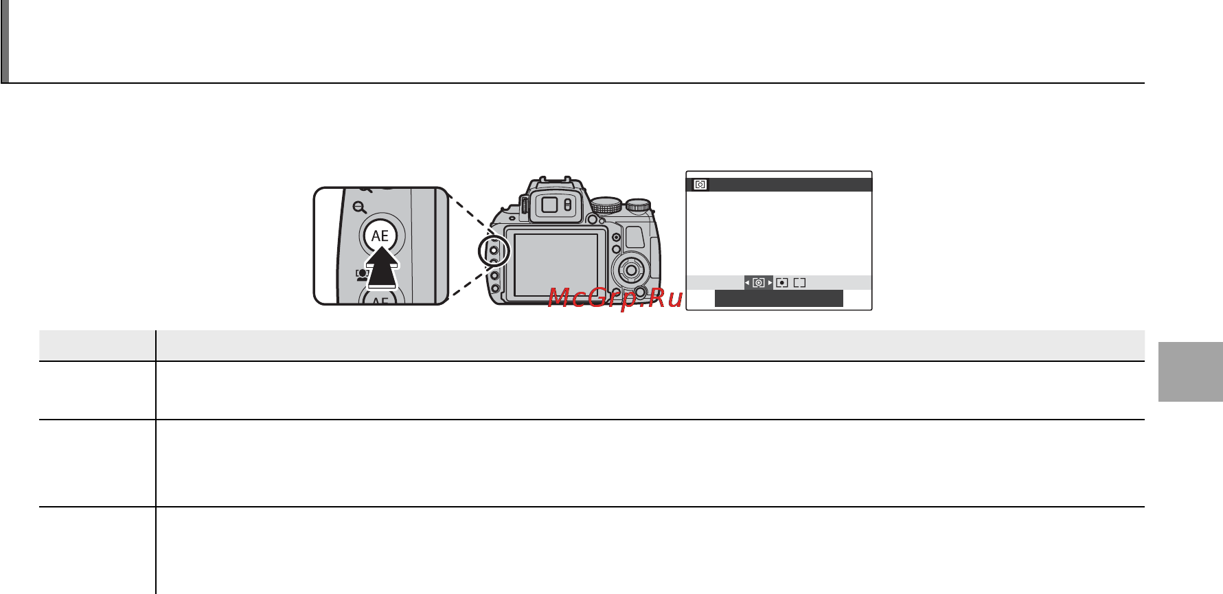 Fujifilm FINEPIX HS25EXR [59/144] Измерение экспозиции
