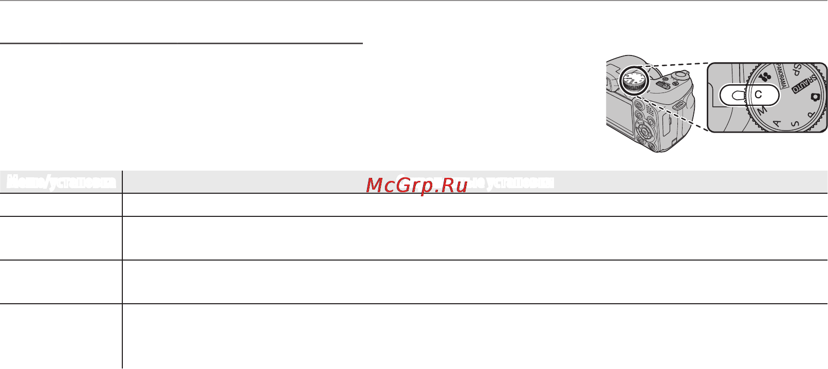 Fujifilm FINEPIX S2980 [44/140] Режим съемки