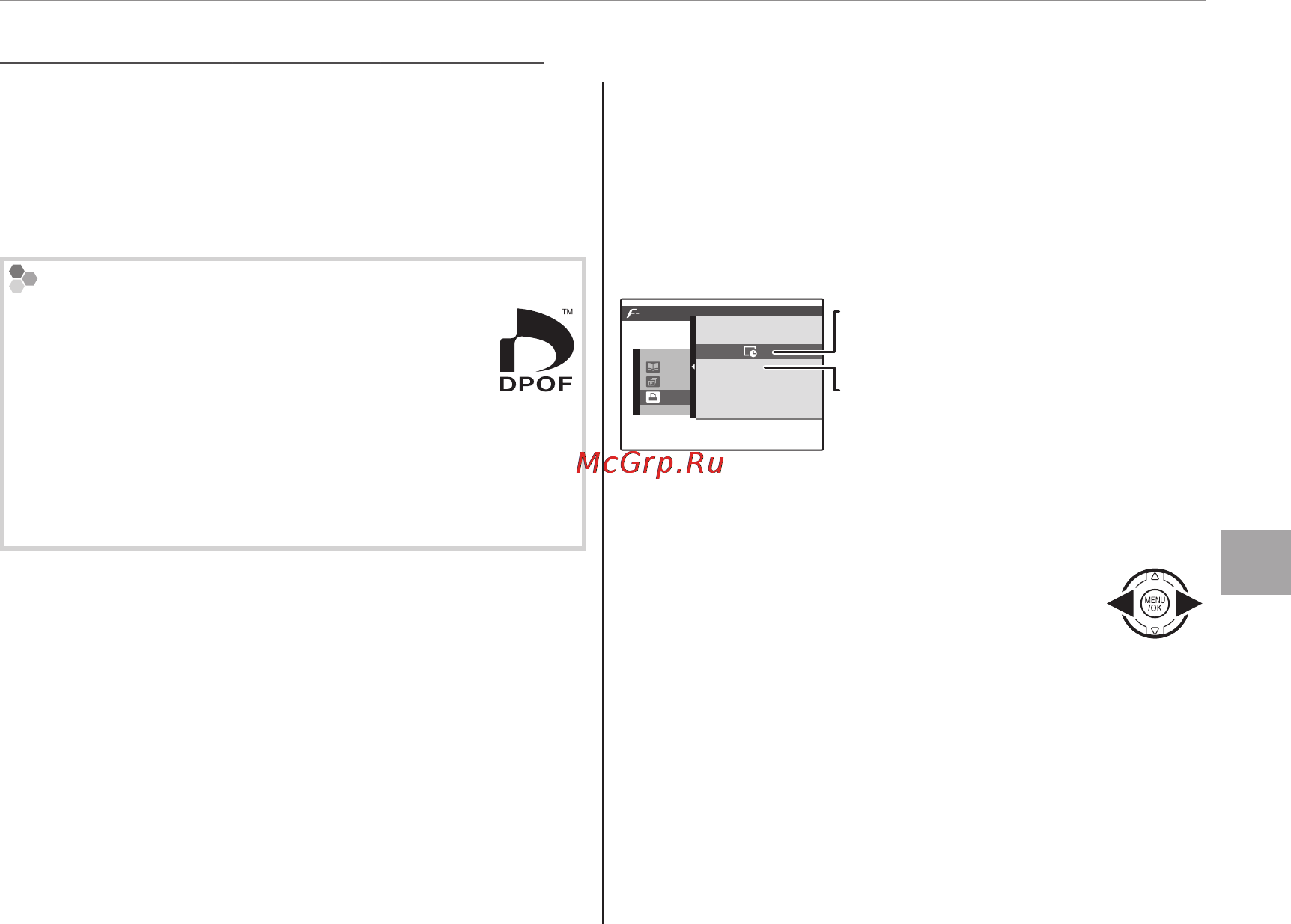Fujifilm FINEPIX S2980 [77/140] Создание задания печати dpof