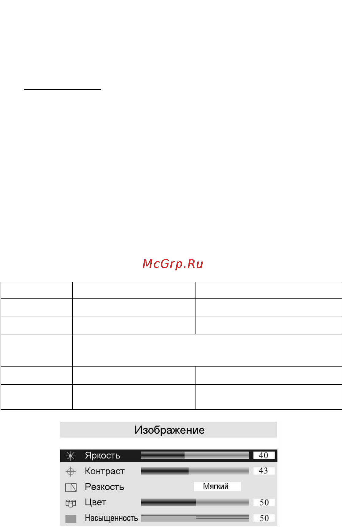 Hyundai H-LCD800 Инструкция по эксплуатации онлайн [17/21] 42486