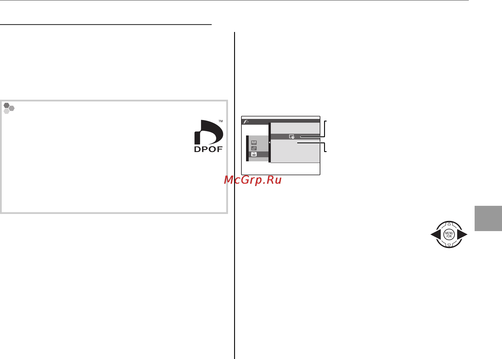 Fujifilm FINEPIX S4300 [79/144] Создание задания печати dpof создание задания печати dpof