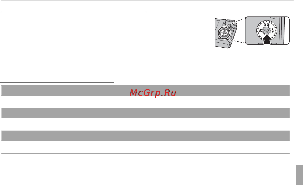 Fujifilm FINEPIX F660 Black [103/144] Использование меню просмотра кадров использование меню просмотра кадров