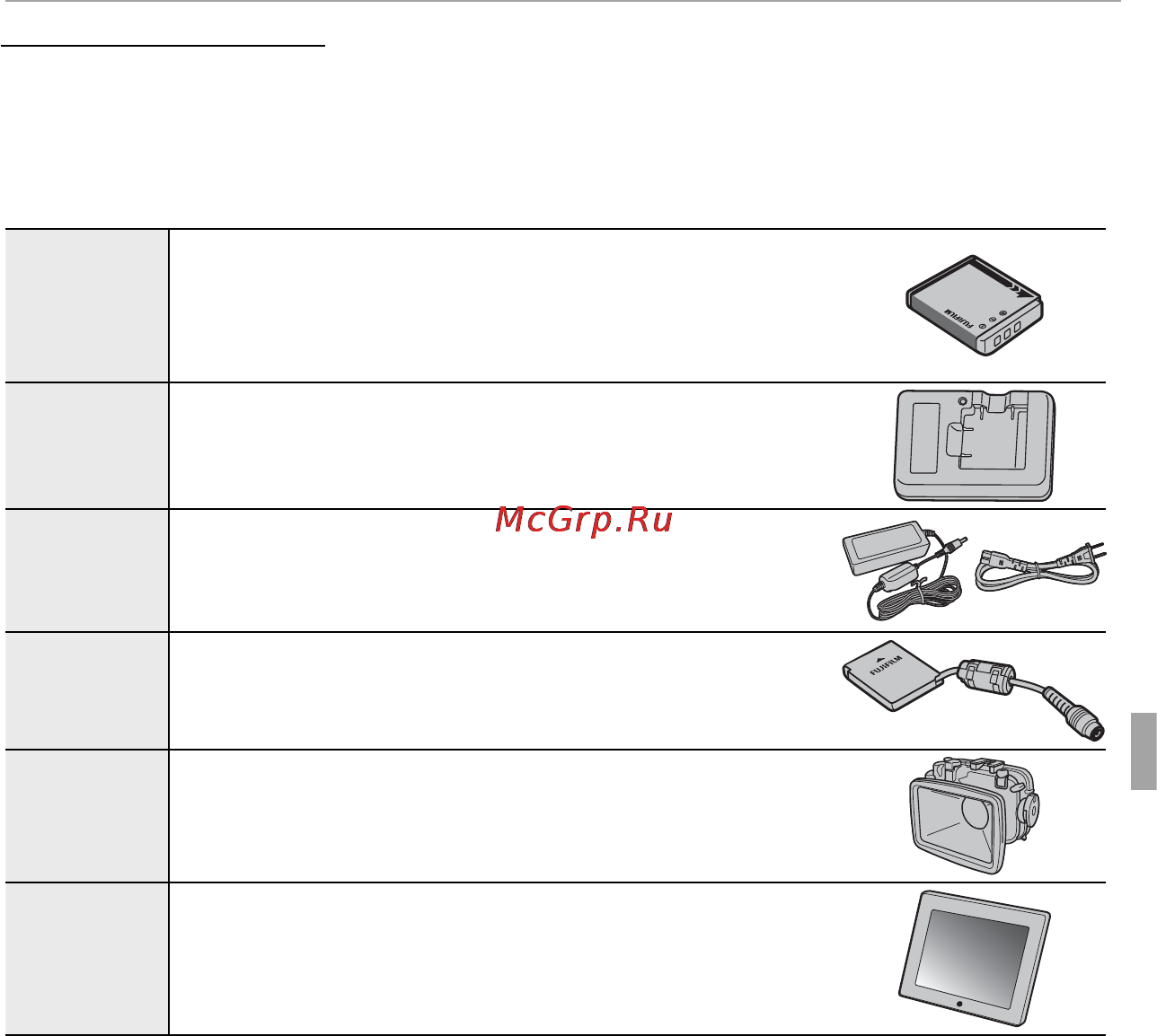 Fujifilm FINEPIX F660 Black [121/144] Аксессуары от fujifilm аксессуары от fujifilm