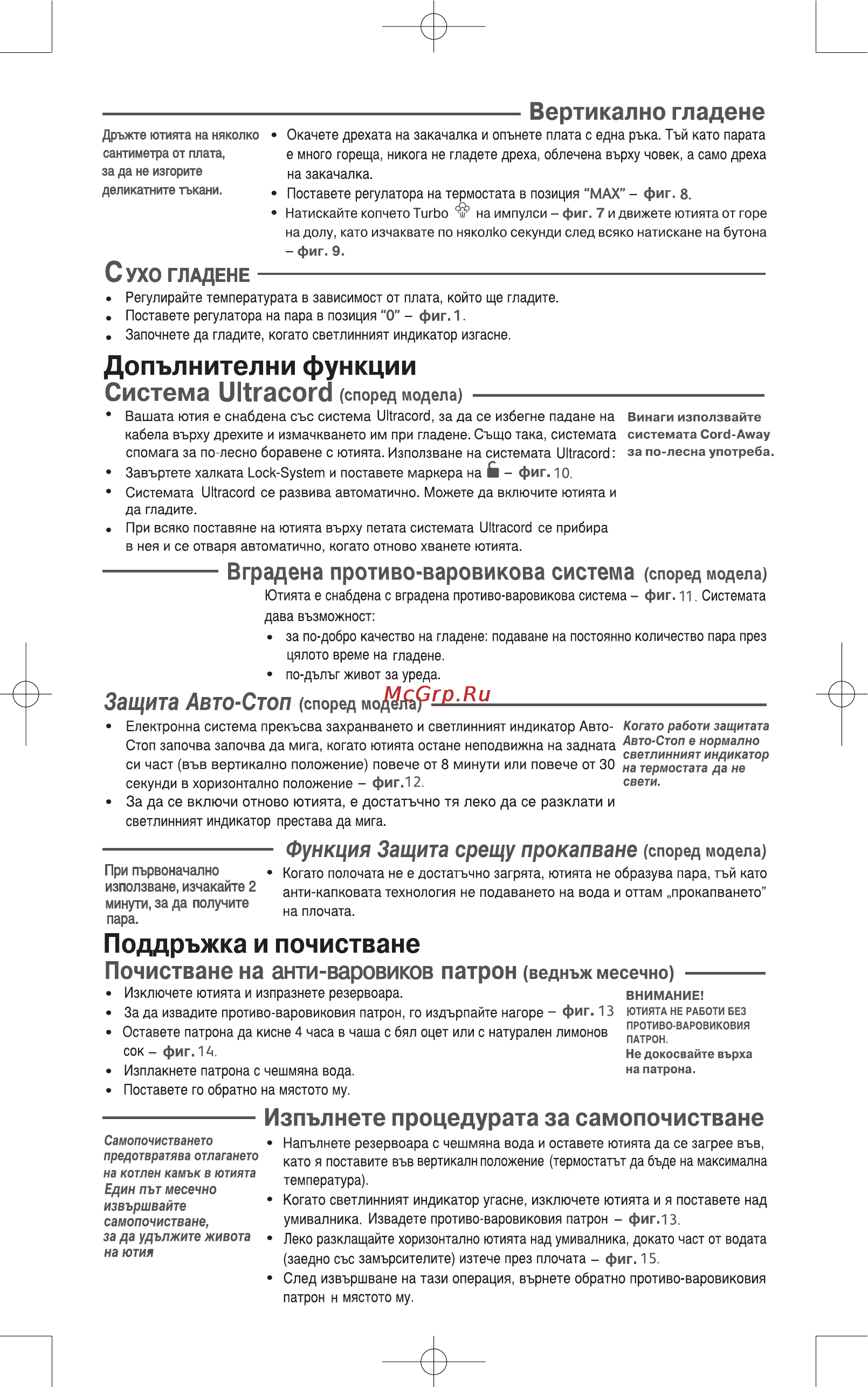 Tefal FV 5257E1 Инструкция по эксплуатации онлайн [6/22] 42512
