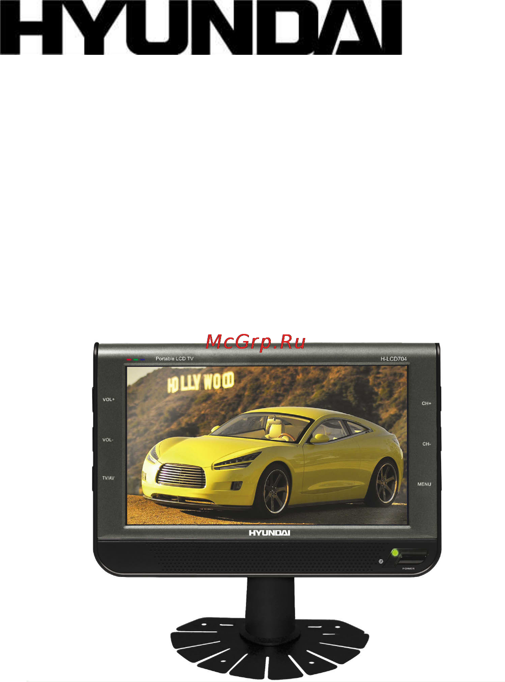 Hyundai H-LCD704 Инструкция по эксплуатации онлайн