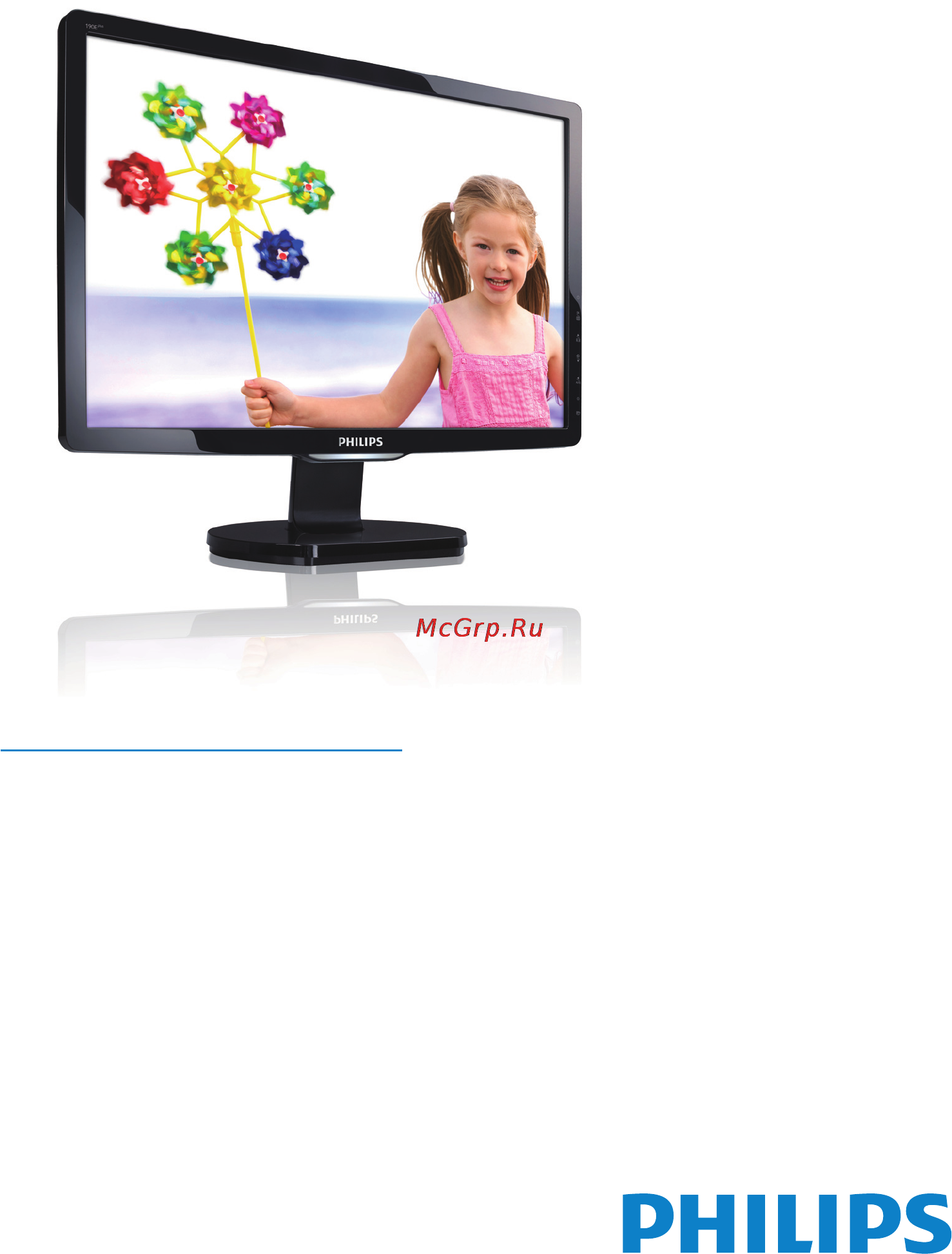 Philips 190E2FB Инструкция по эксплуатации онлайн