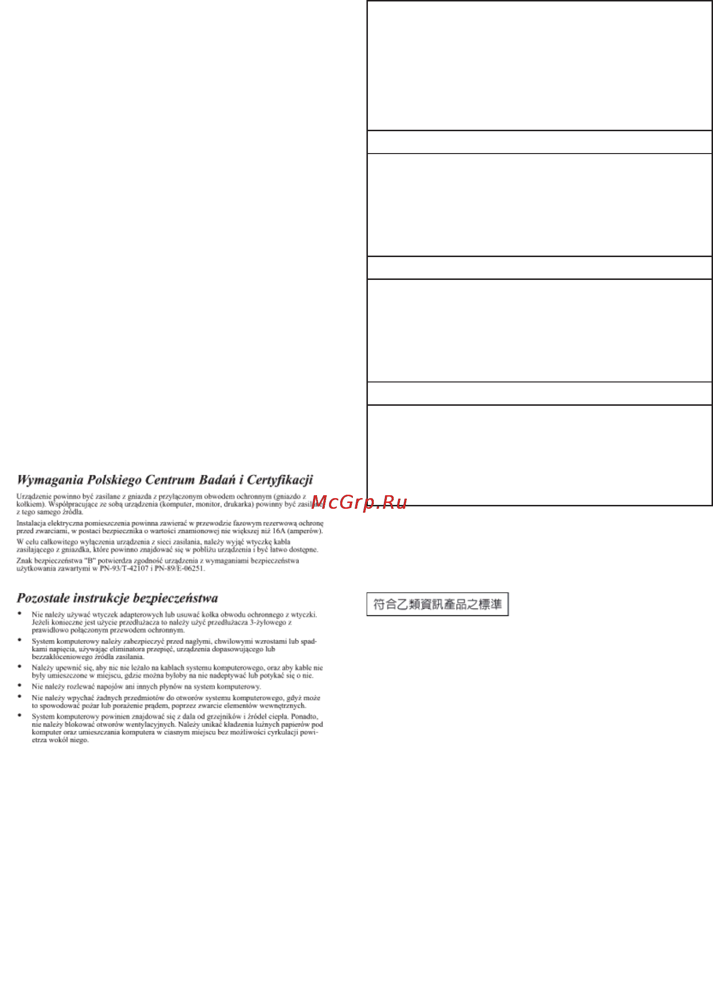 Philips 190E2FB Инструкция по эксплуатации онлайн [20/39] 42523
