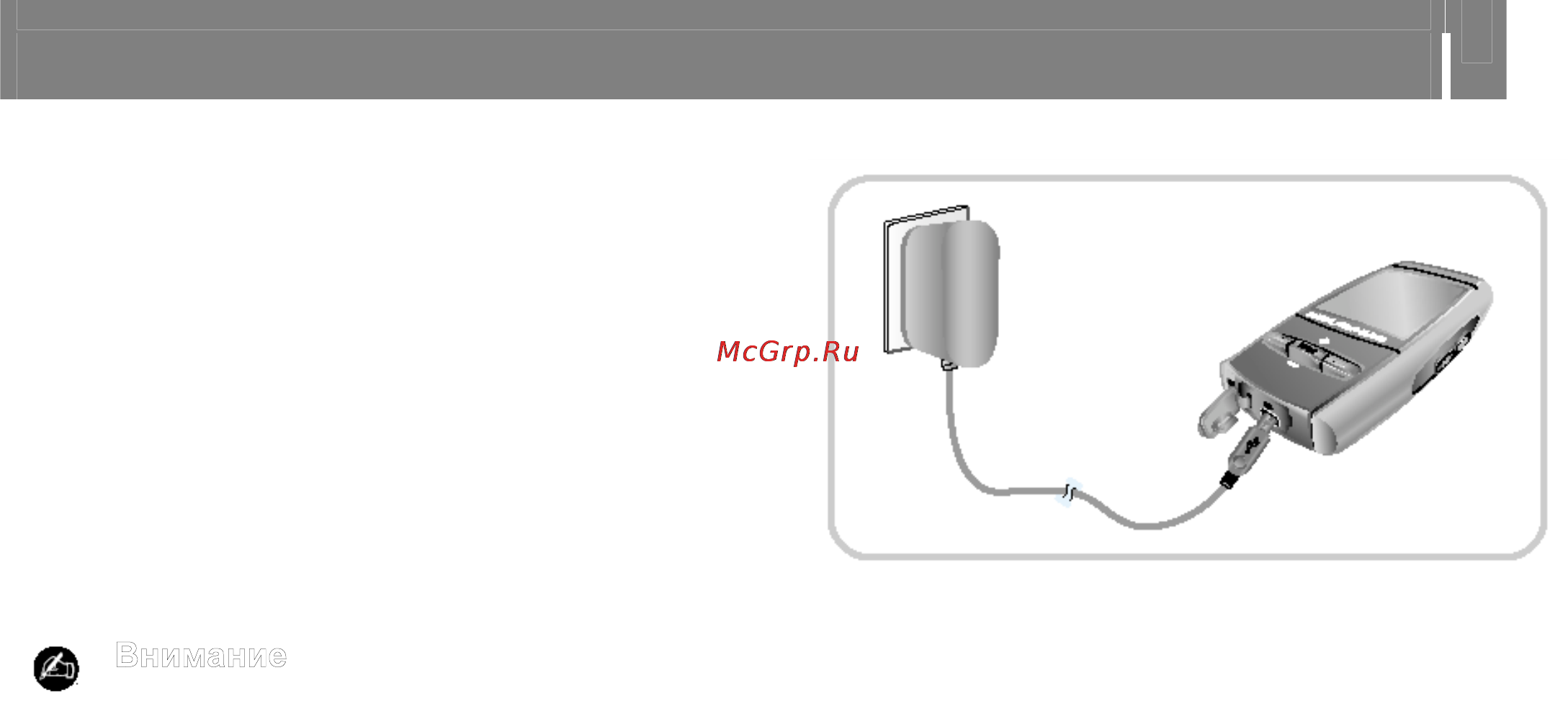 Samsung YP-T8 [9/92] Зарядка батареи