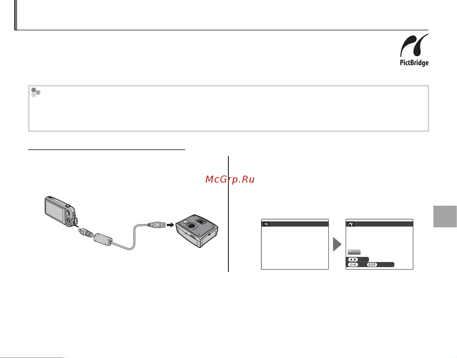 Fujifilm FINEPIX REAL 3D W3 [63/122] Печать фотографий через порт usb только d