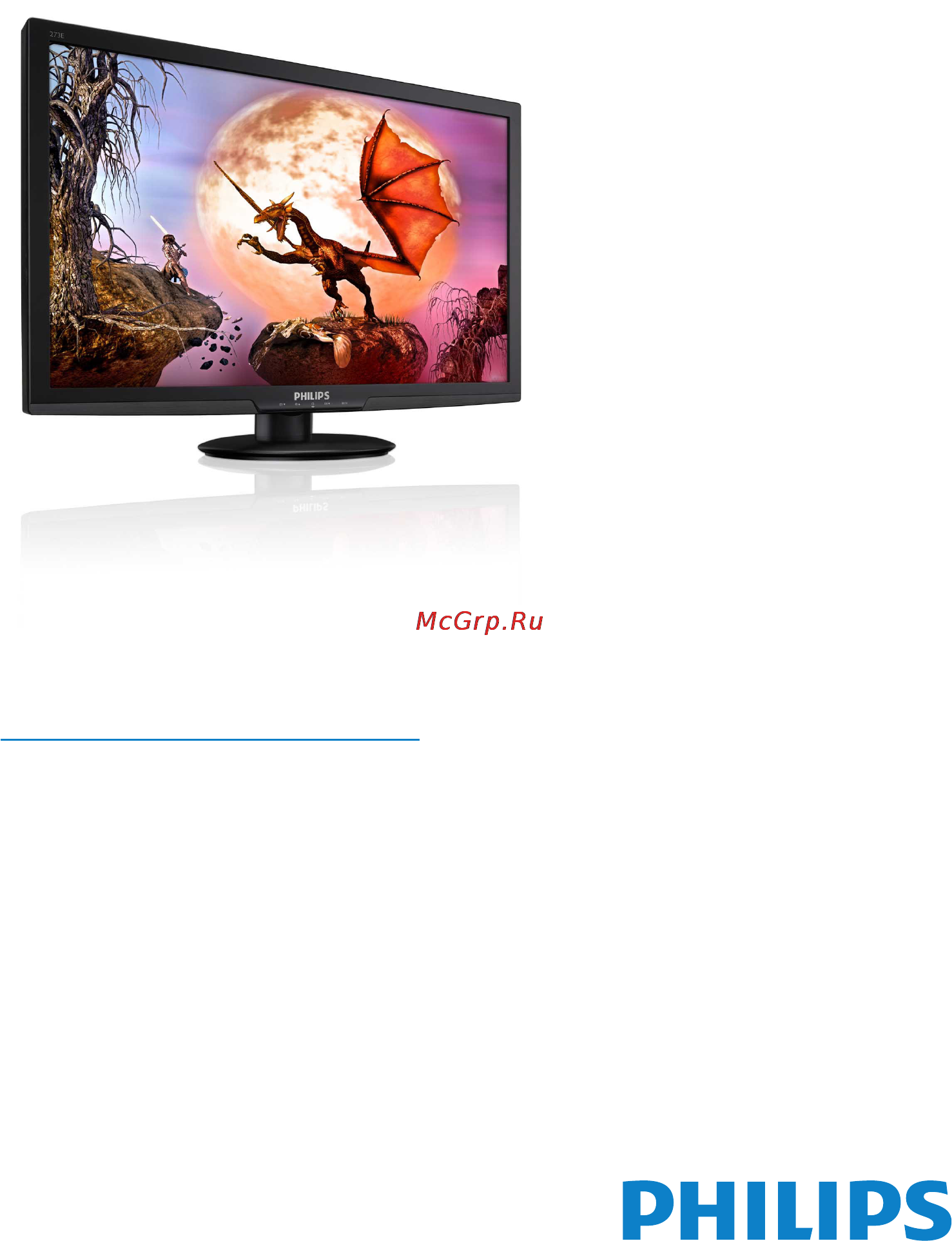 Philips 273E3SB Инструкция по эксплуатации онлайн
